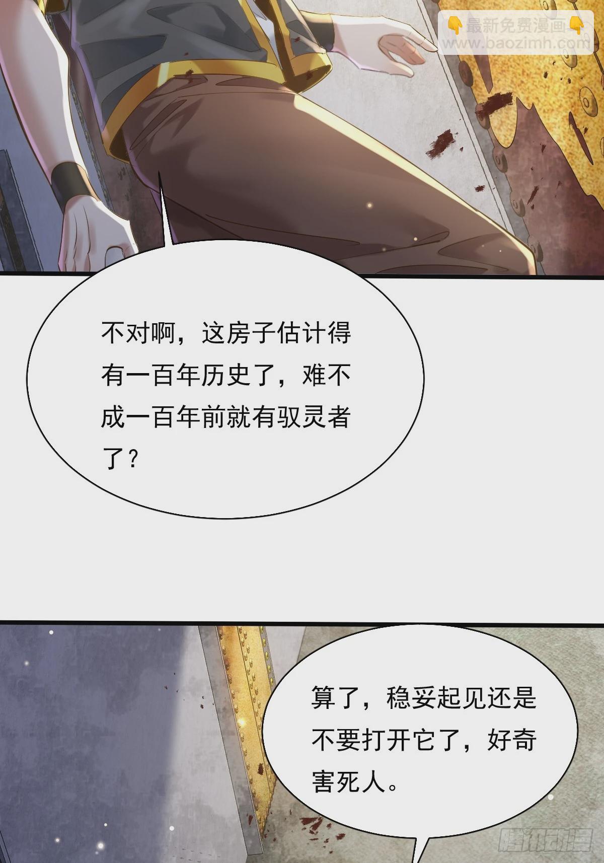 第89回 神秘的镜子-第90话