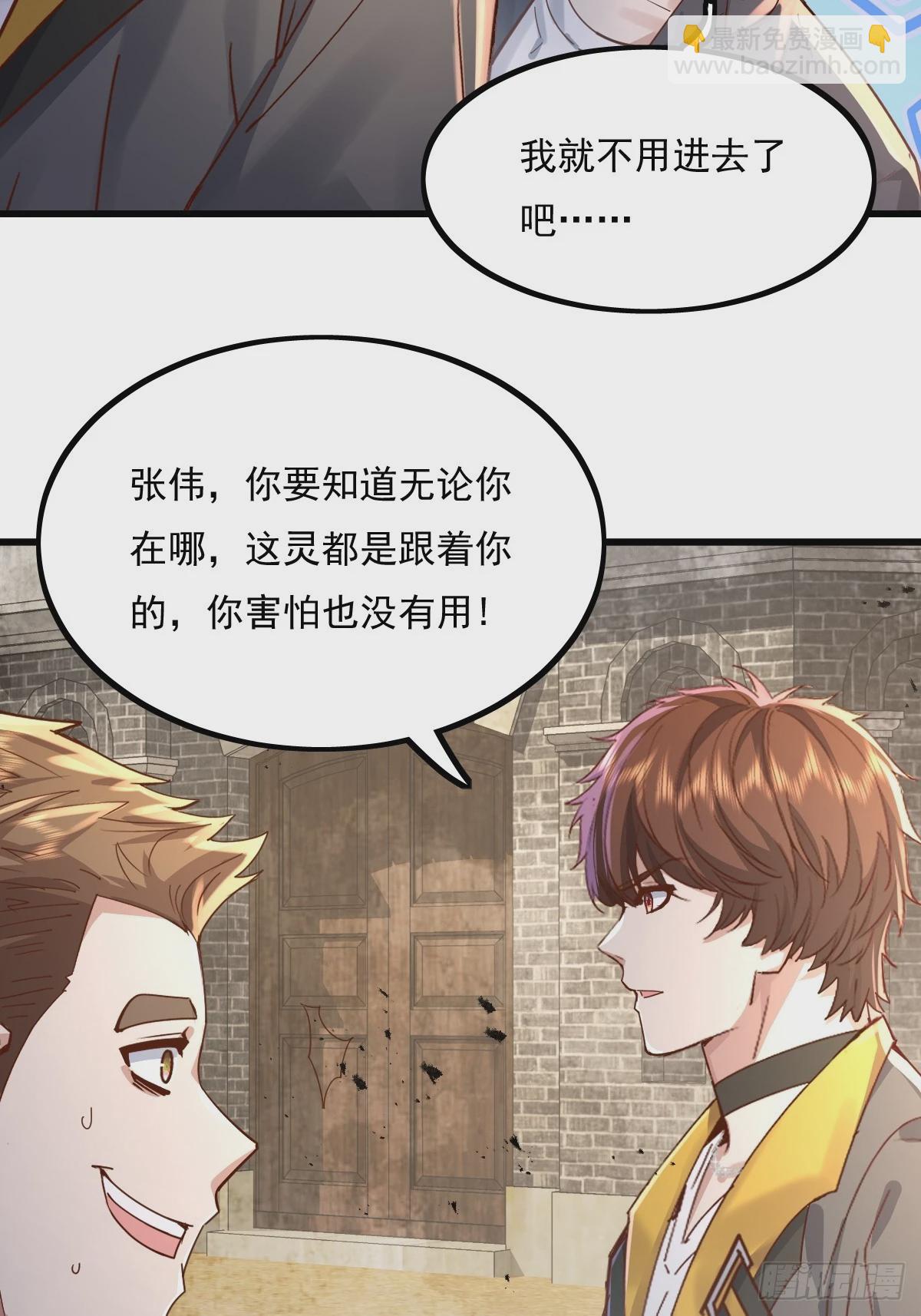 第89回 神秘的镜子-第90话