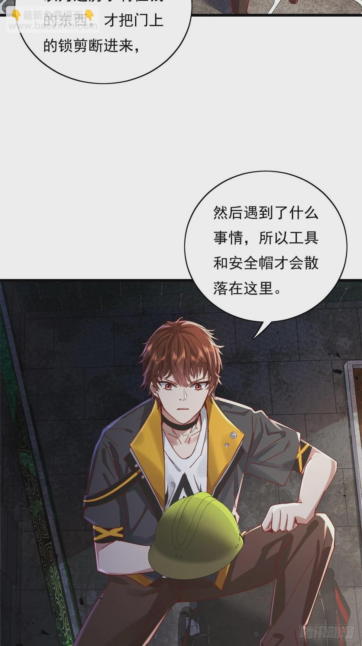 第89回 神秘的镜子-第90话