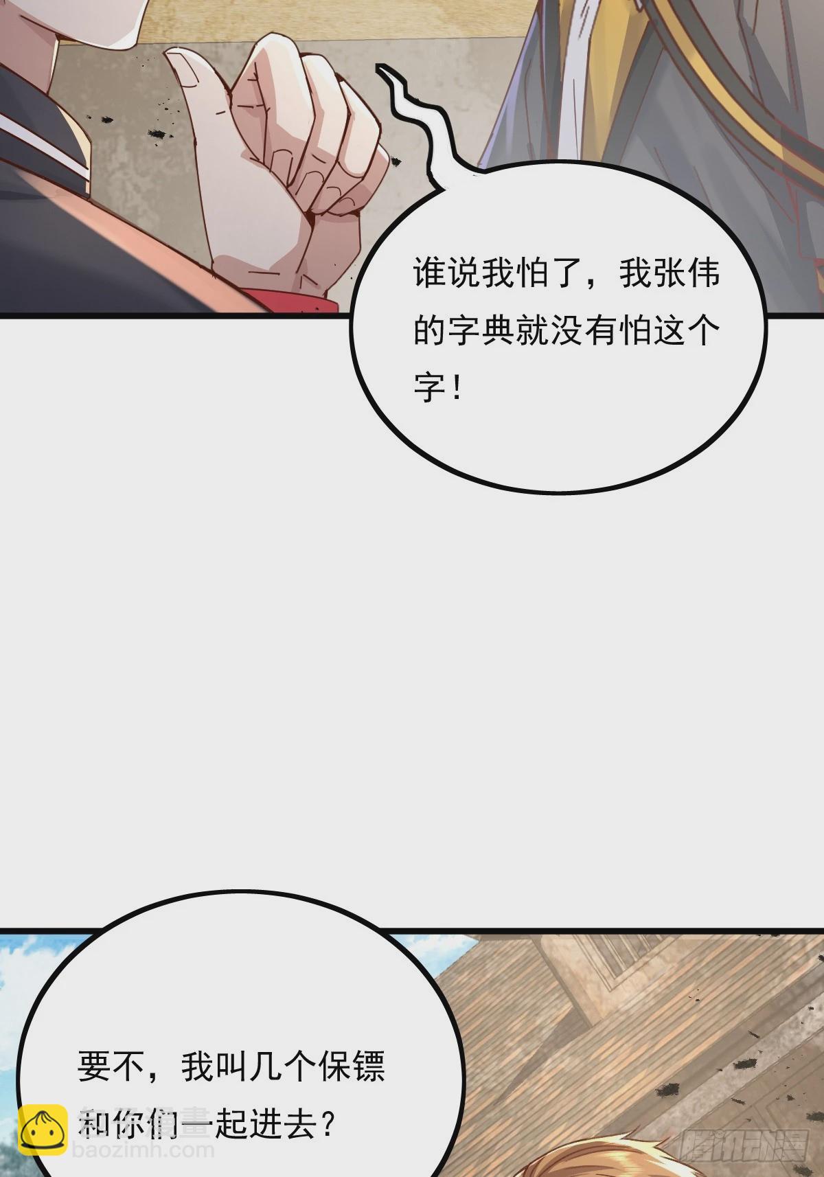 第89回 神秘的镜子-第90话