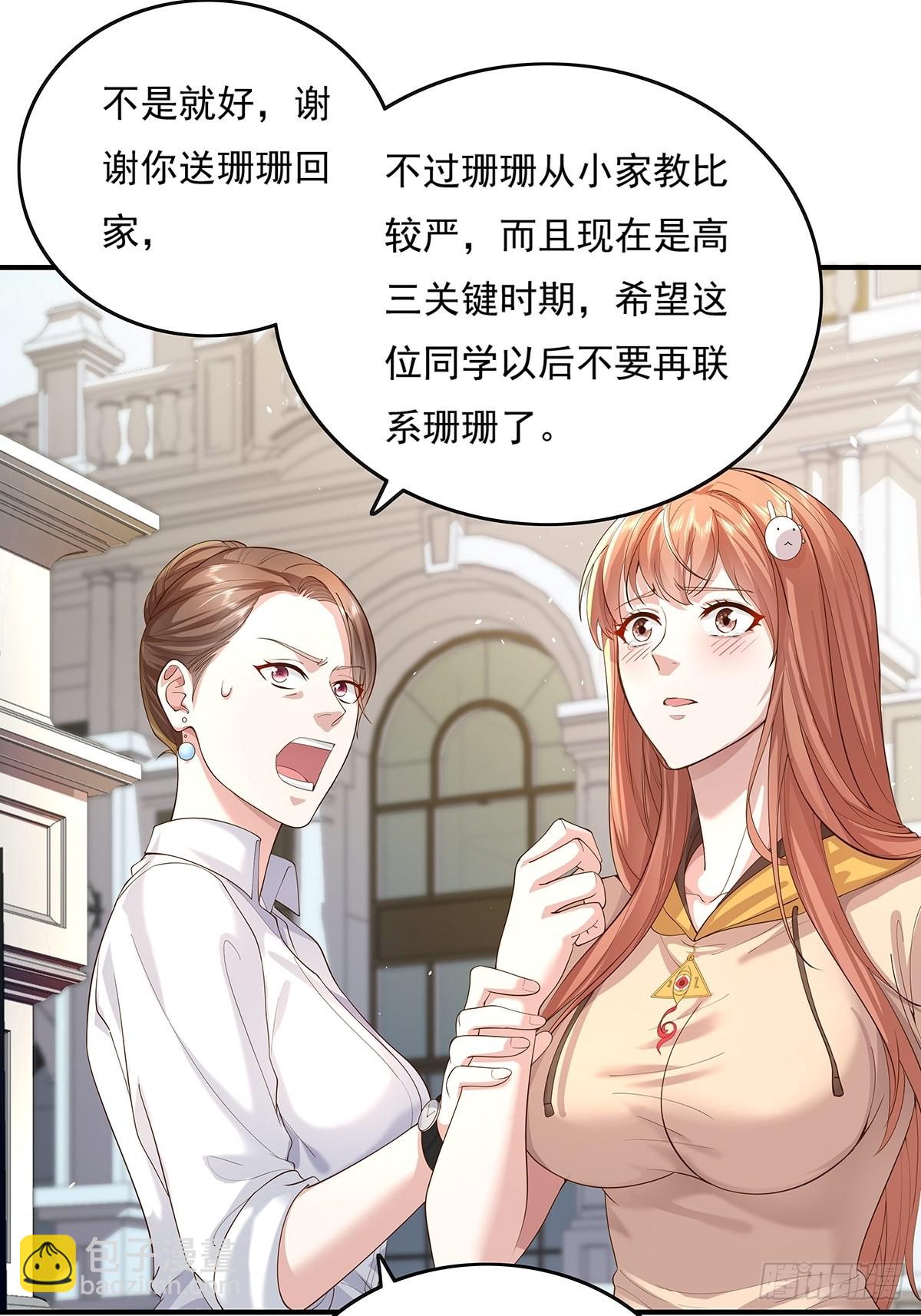 第9话 全球灵体事件-第10话