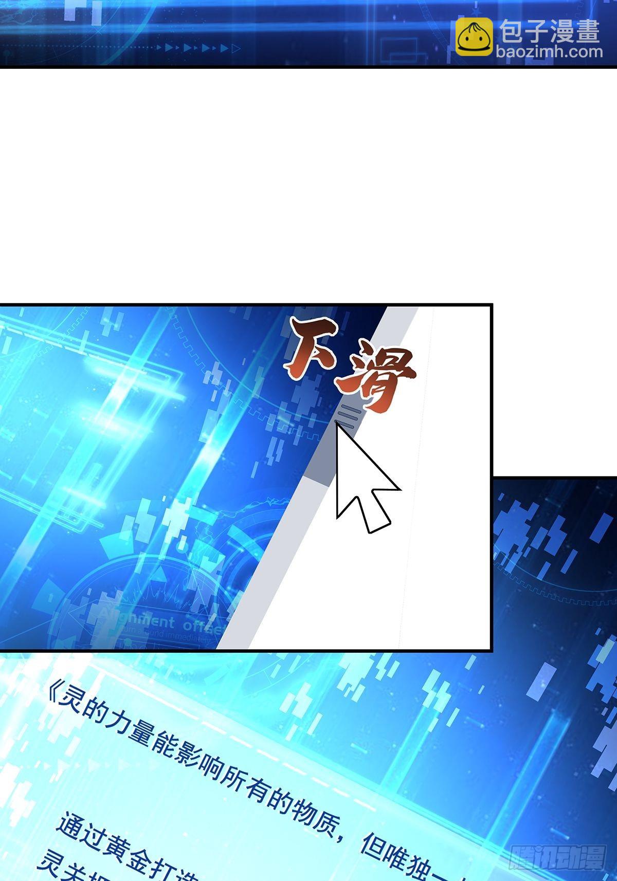 第9话 全球灵体事件-第10话