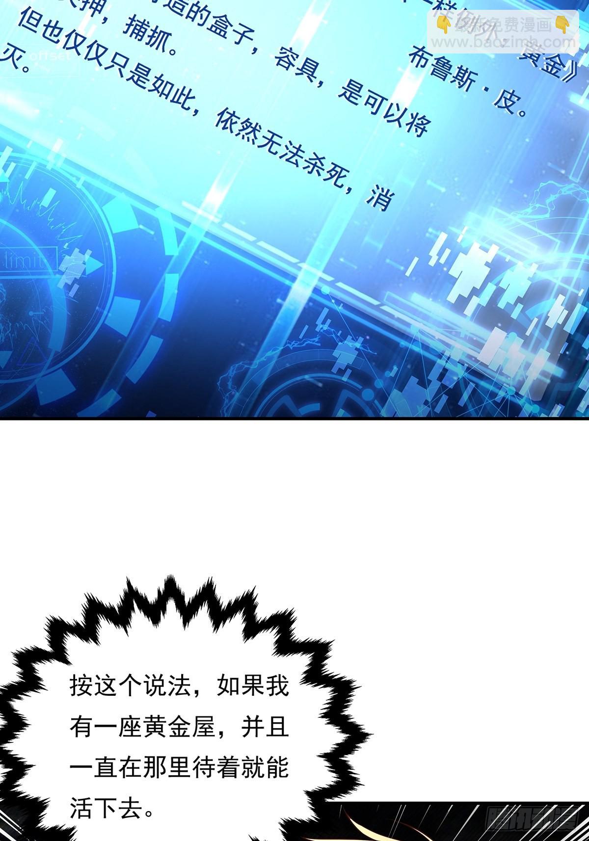 第9话 全球灵体事件-第10话