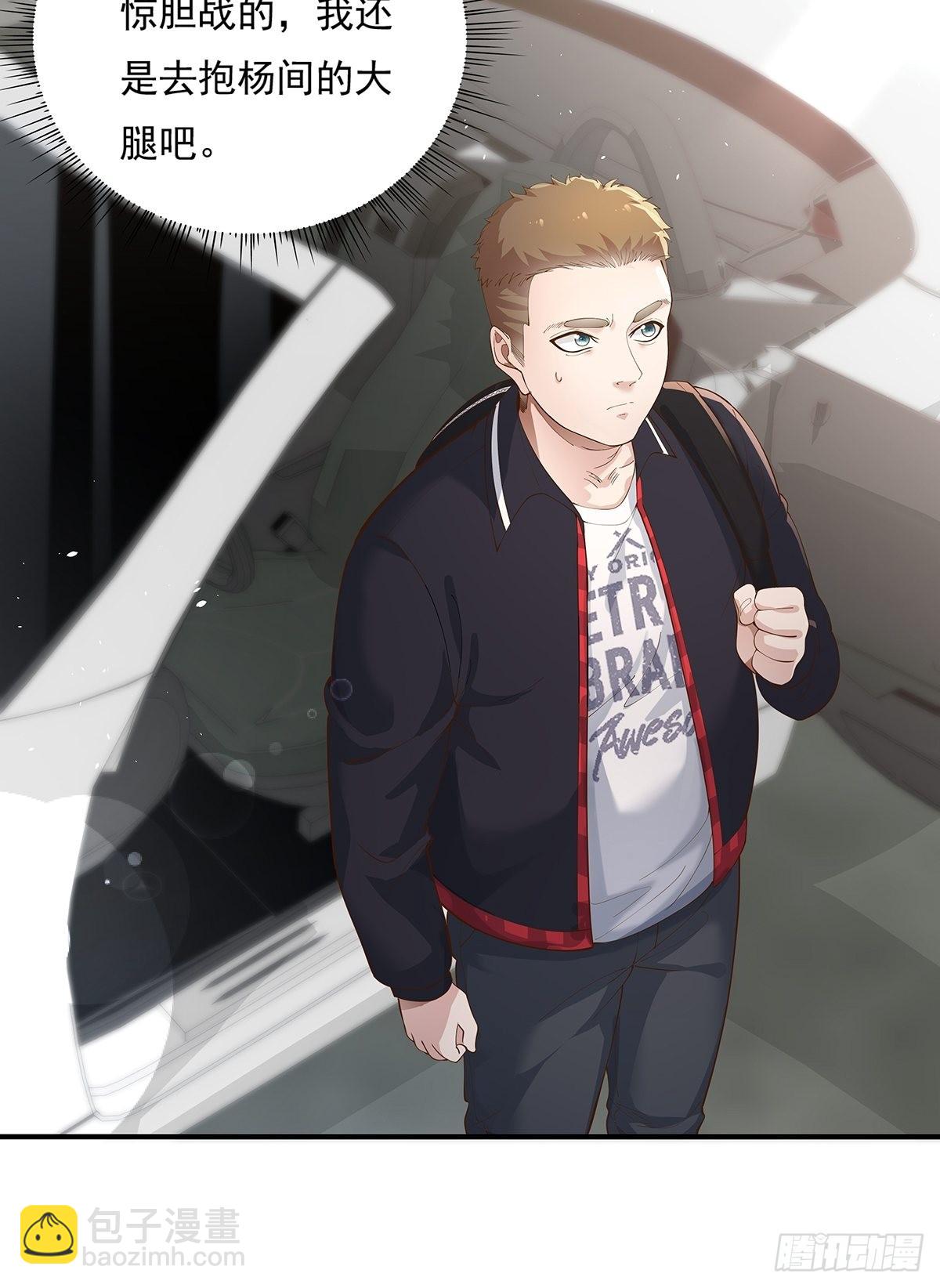 第9话 全球灵体事件-第10话