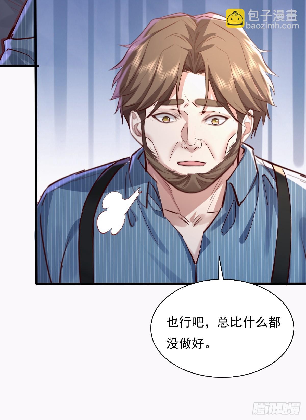 第91回 这镜子不科学！-第92话