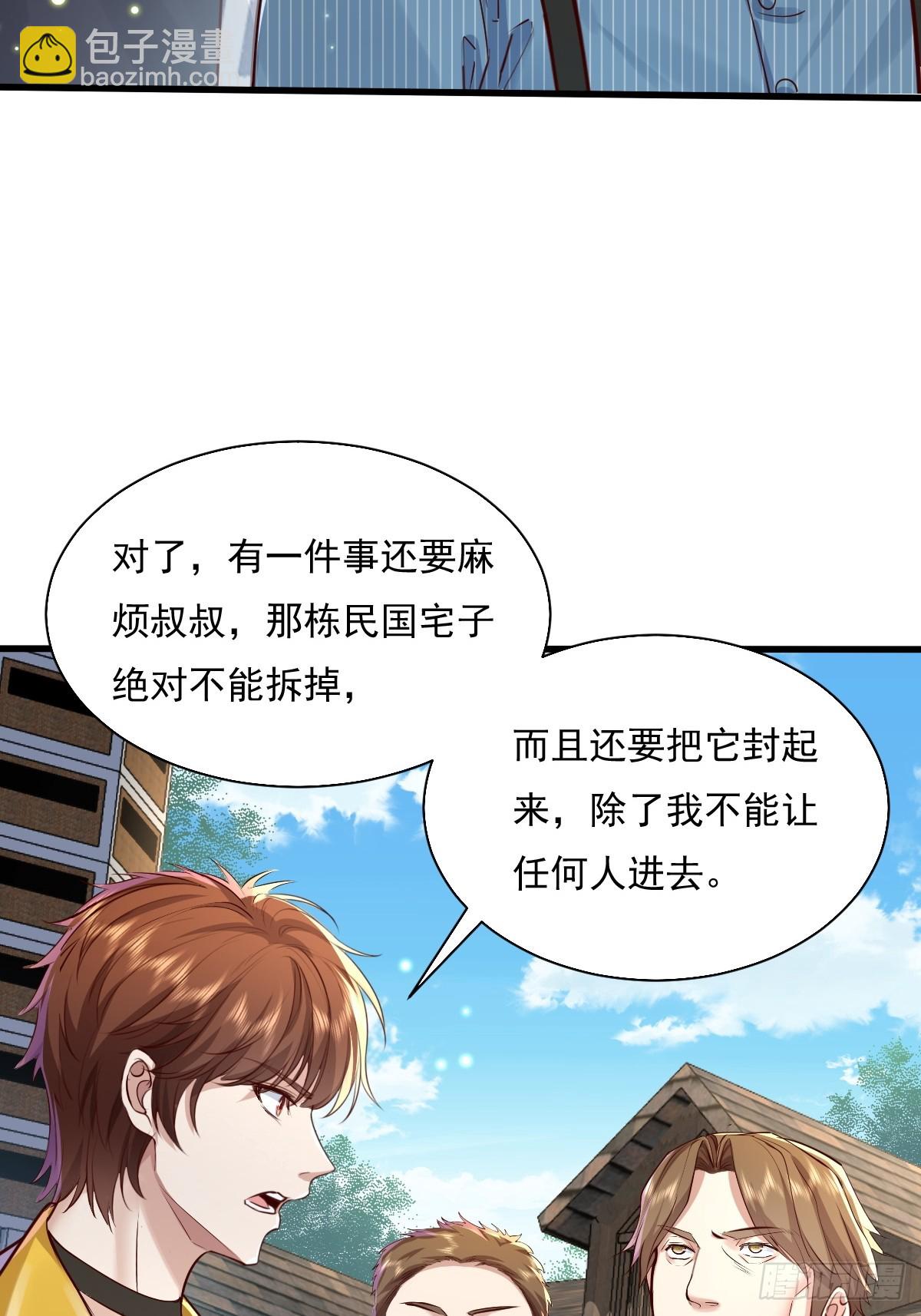 第91回 这镜子不科学！-第92话