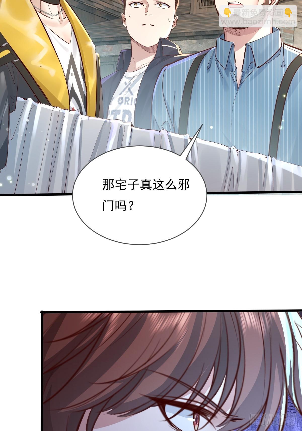 第91回 这镜子不科学！-第92话