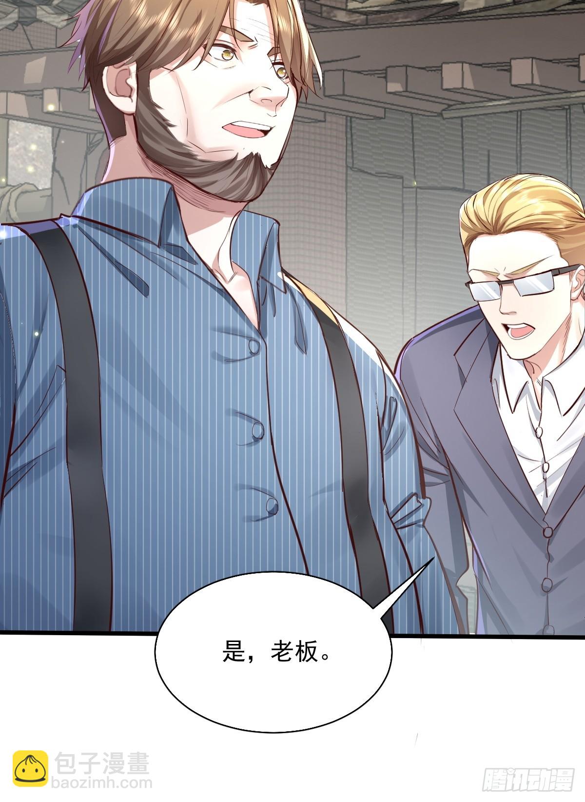 第91回 这镜子不科学！-第92话