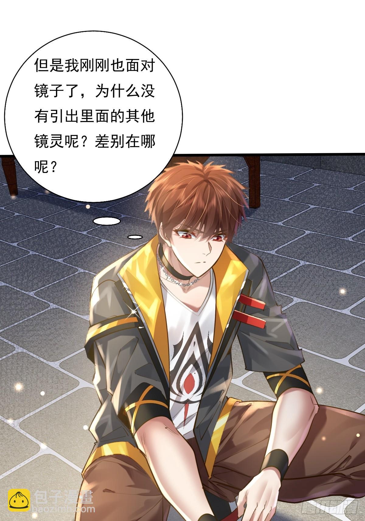 第91回 这镜子不科学！-第92话