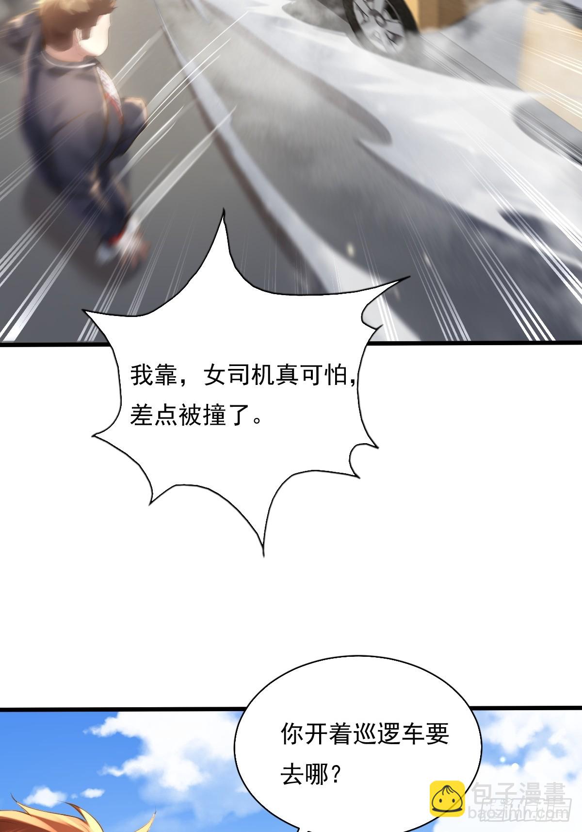 第91回 这镜子不科学！-第92话