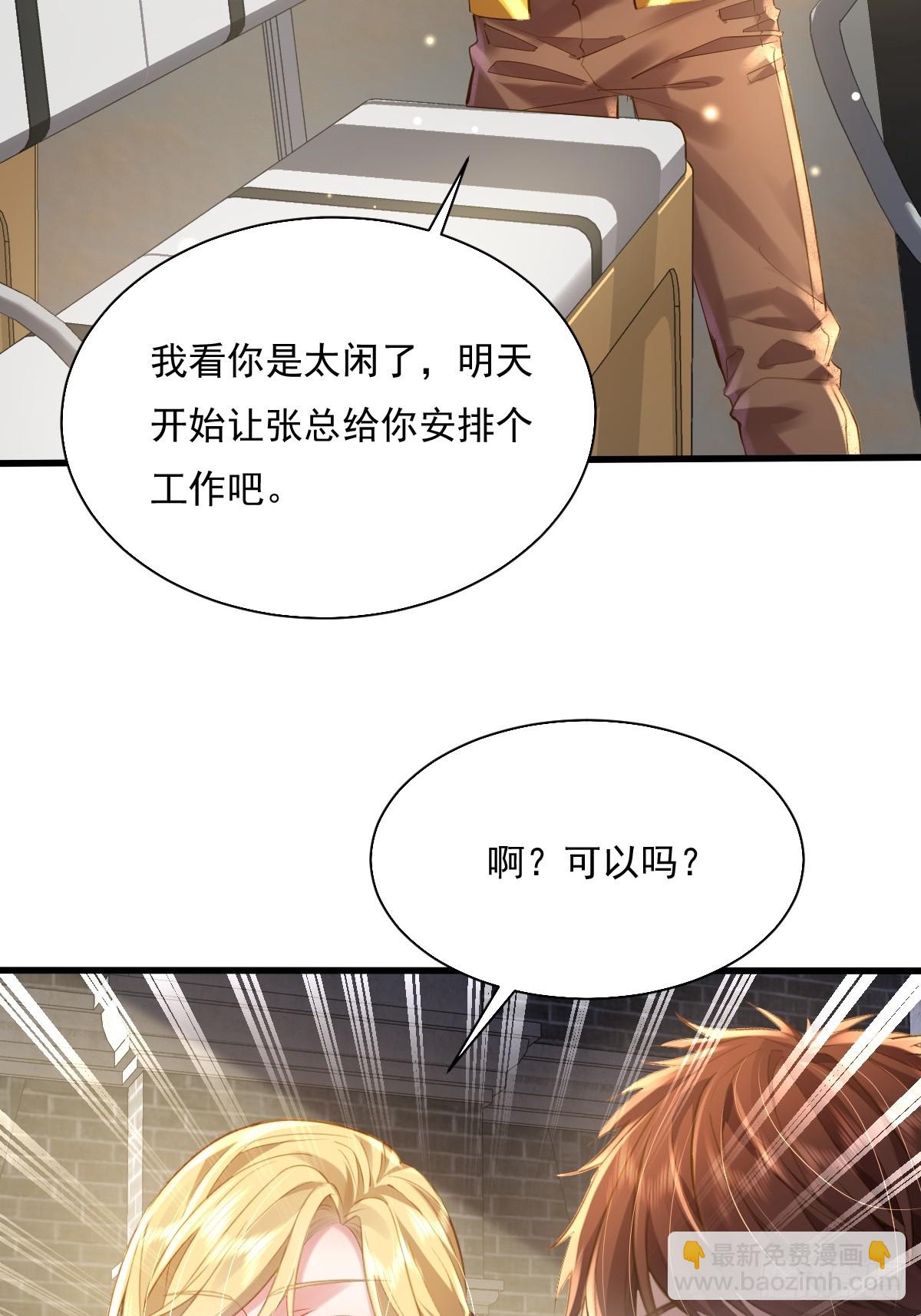 第91回 这镜子不科学！-第92话