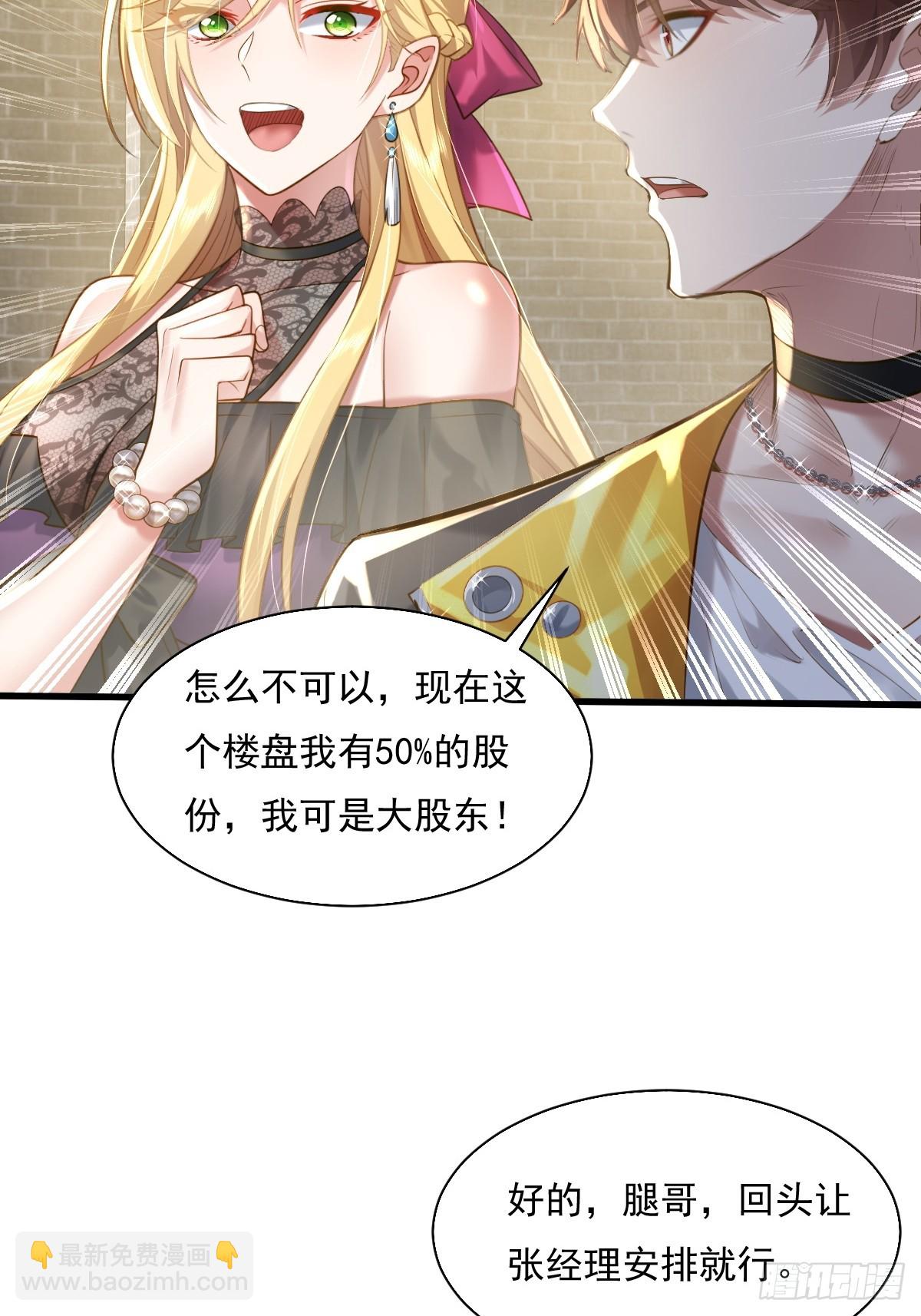 第91回 这镜子不科学！-第92话