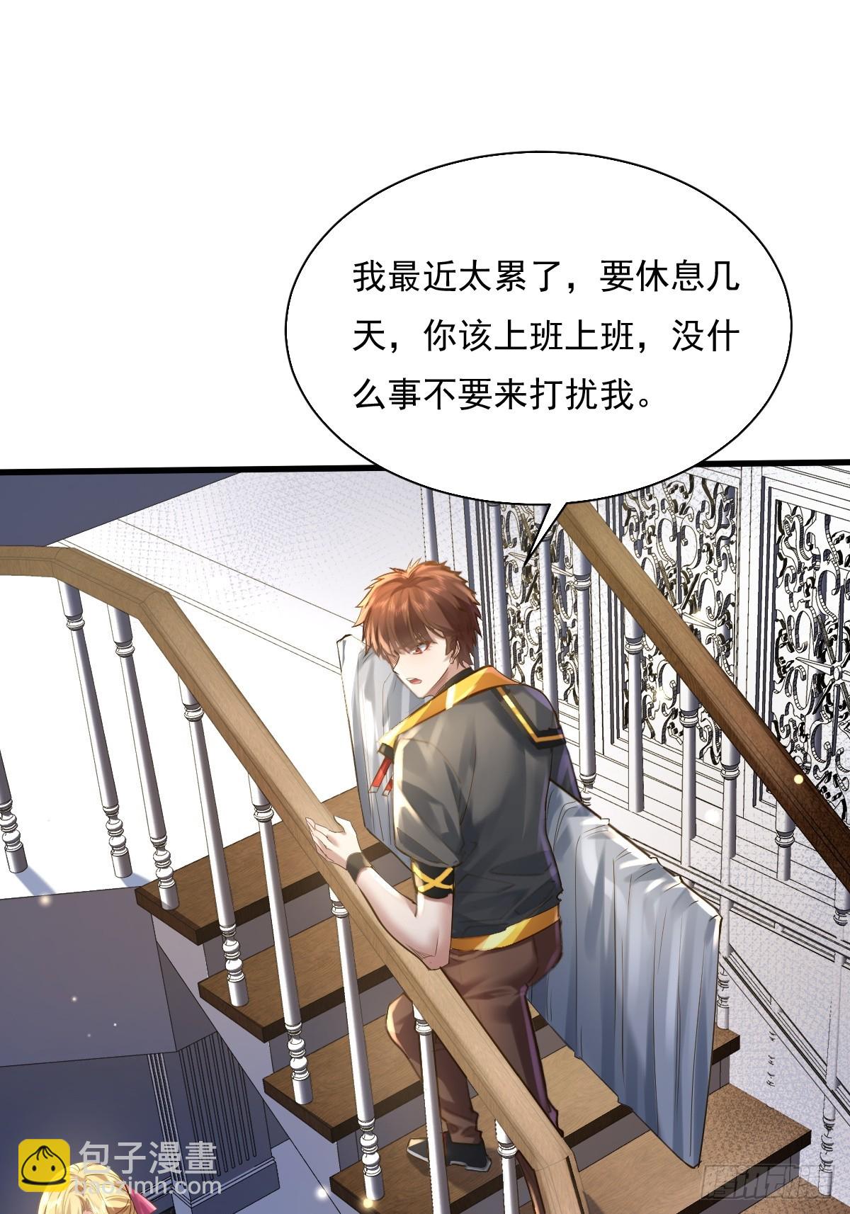 第91回 这镜子不科学！-第92话