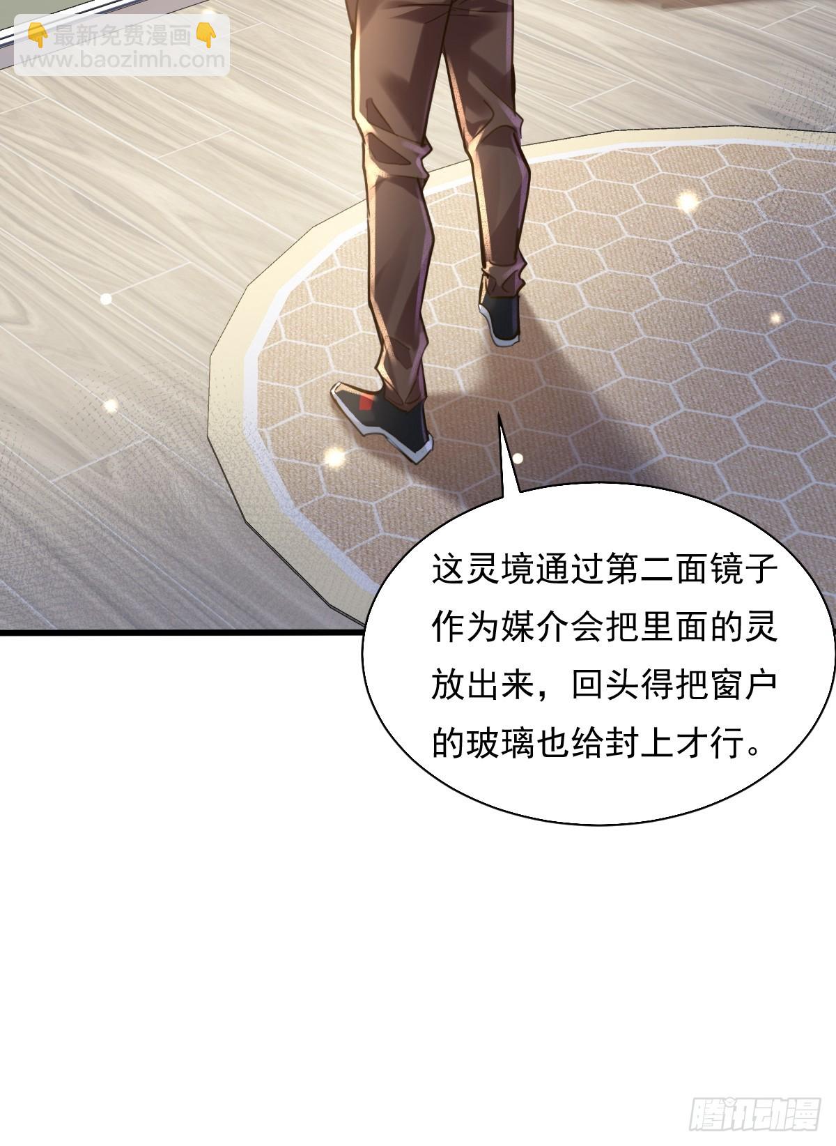 第91回 这镜子不科学！-第92话