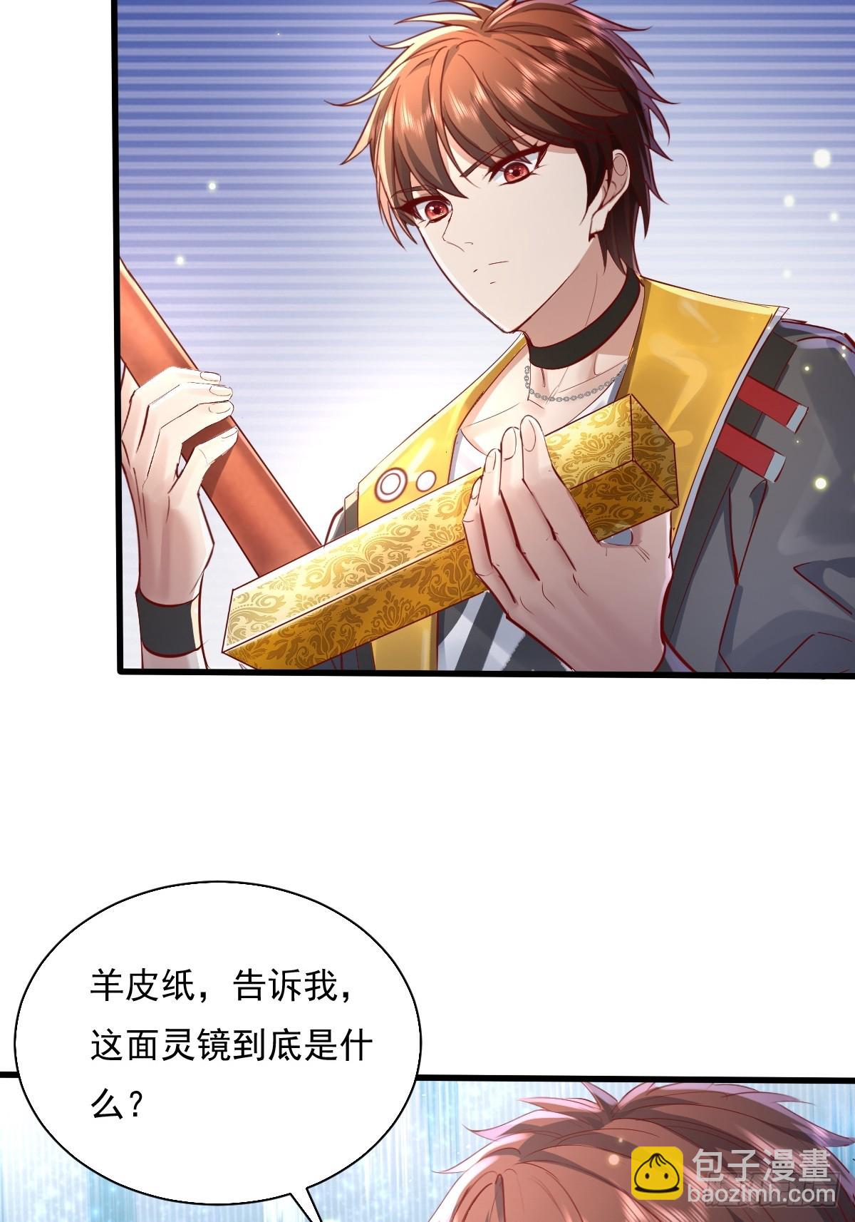 第91回 这镜子不科学！-第92话