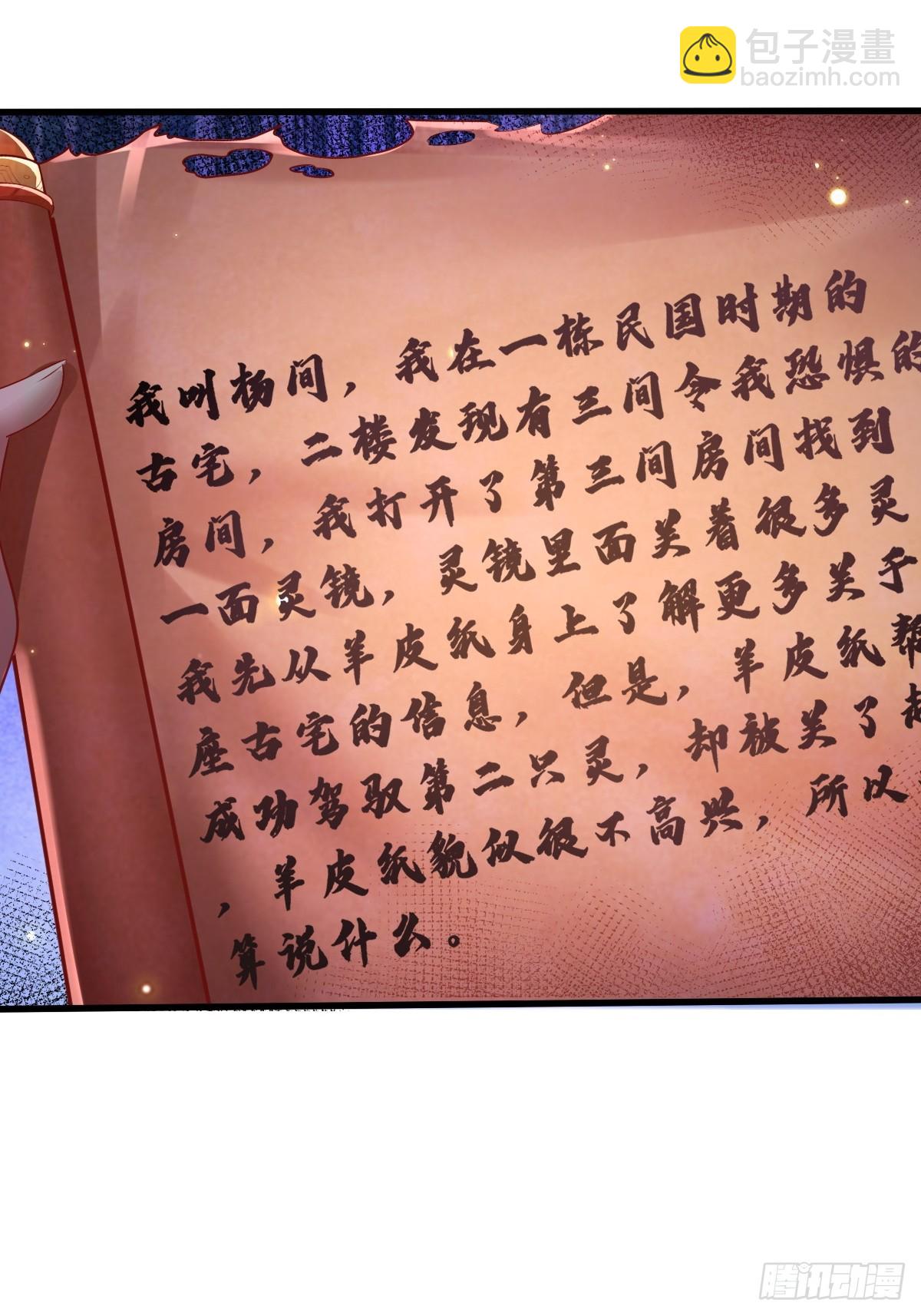 第91回 这镜子不科学！-第92话