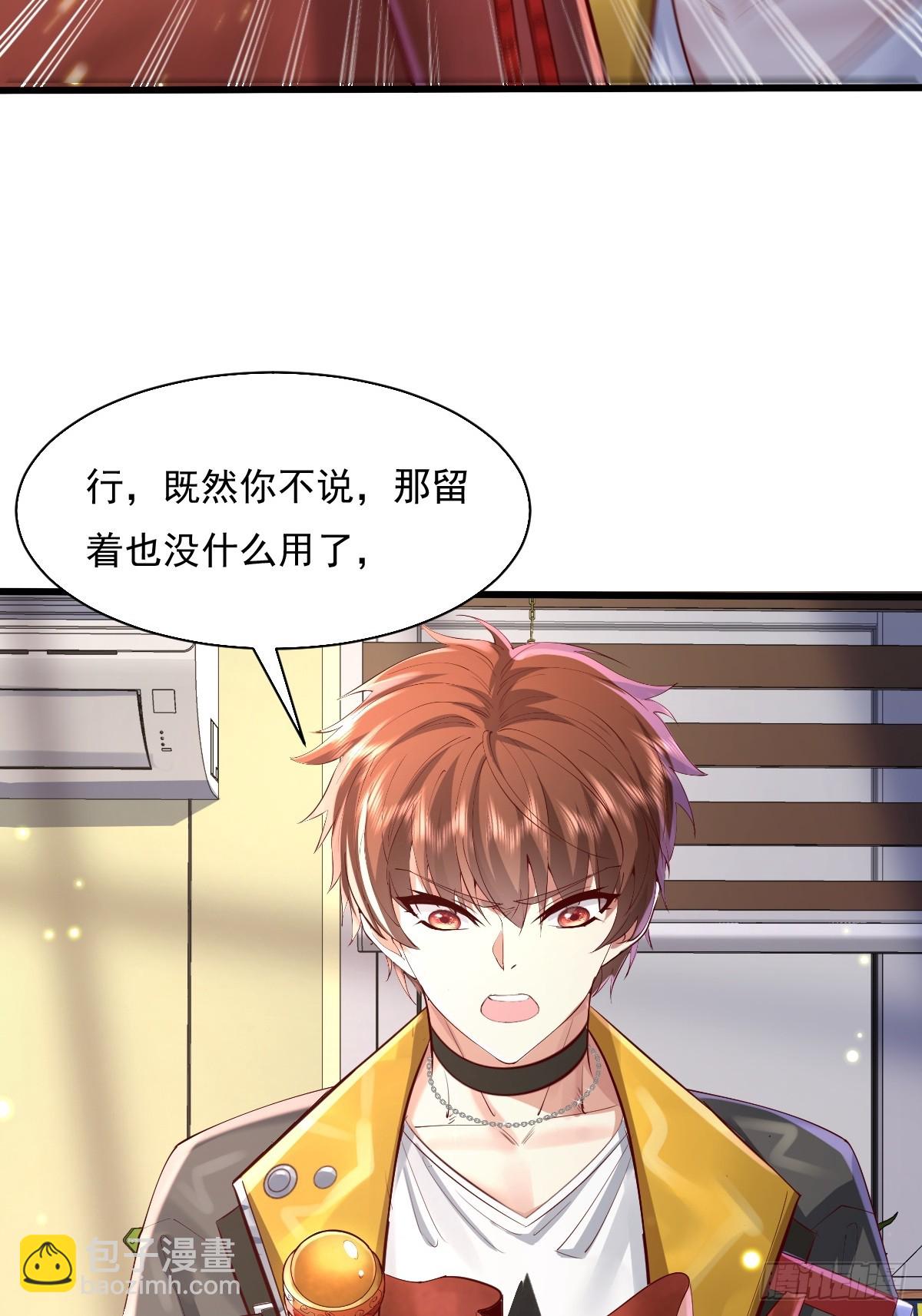 第91回 这镜子不科学！-第92话