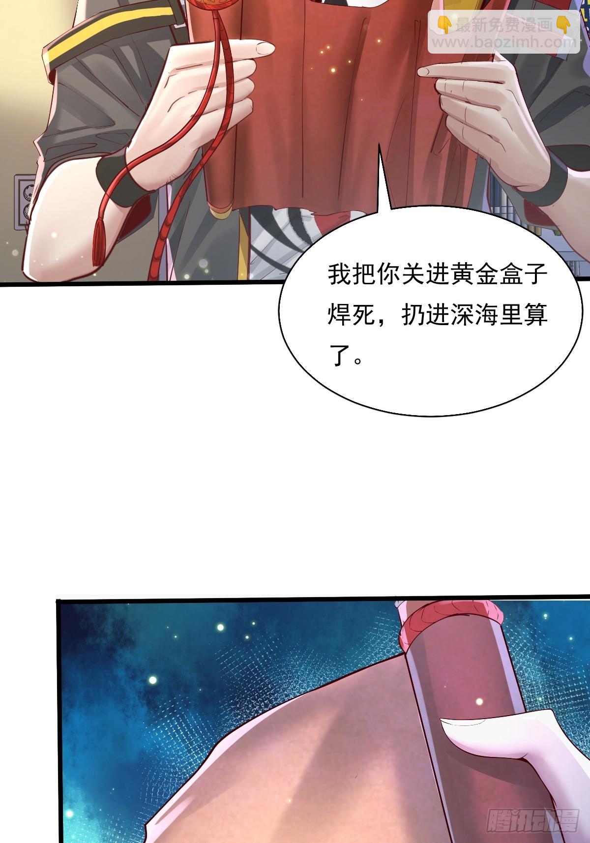 第91回 这镜子不科学！-第92话