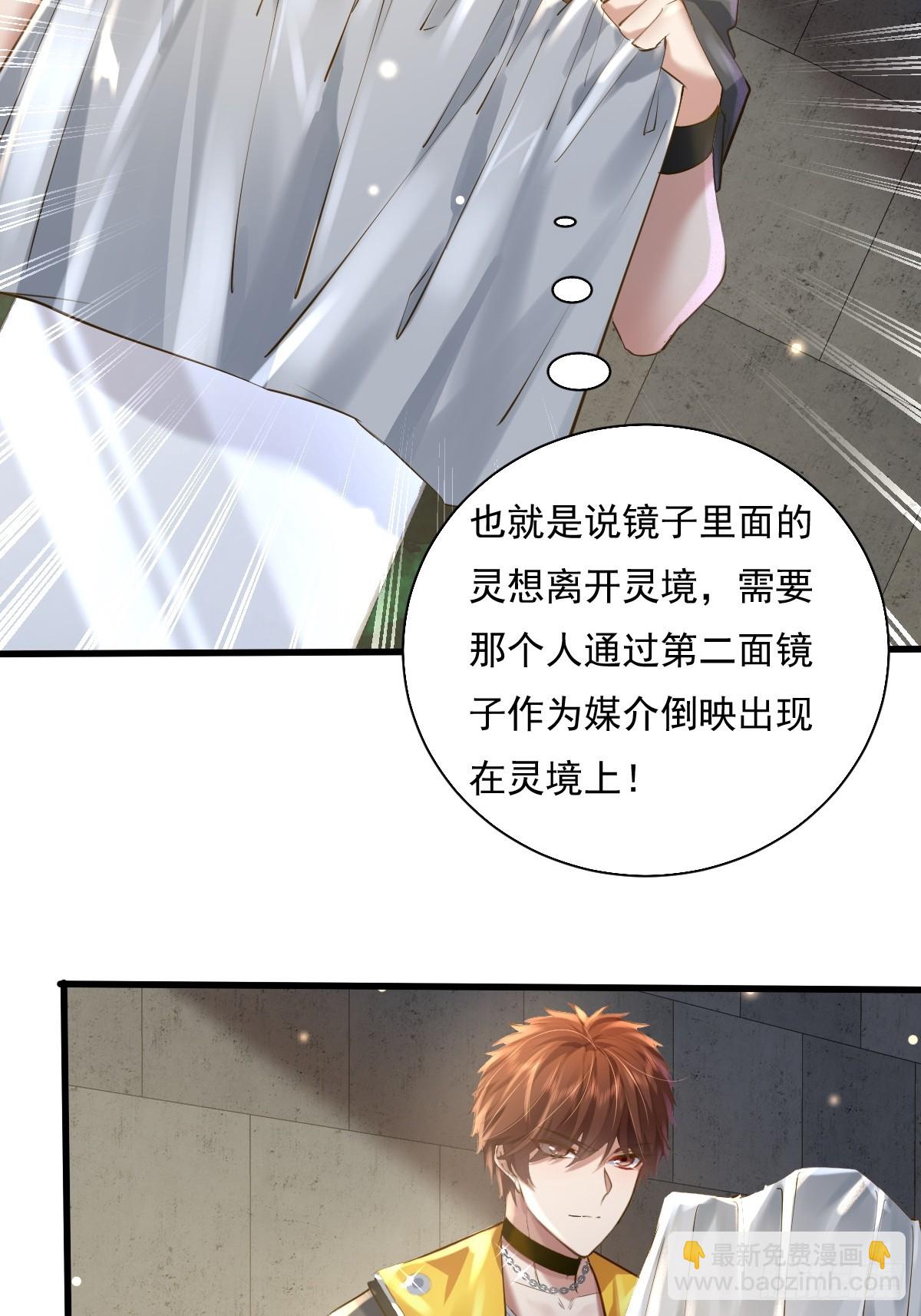 第91回 这镜子不科学！-第92话