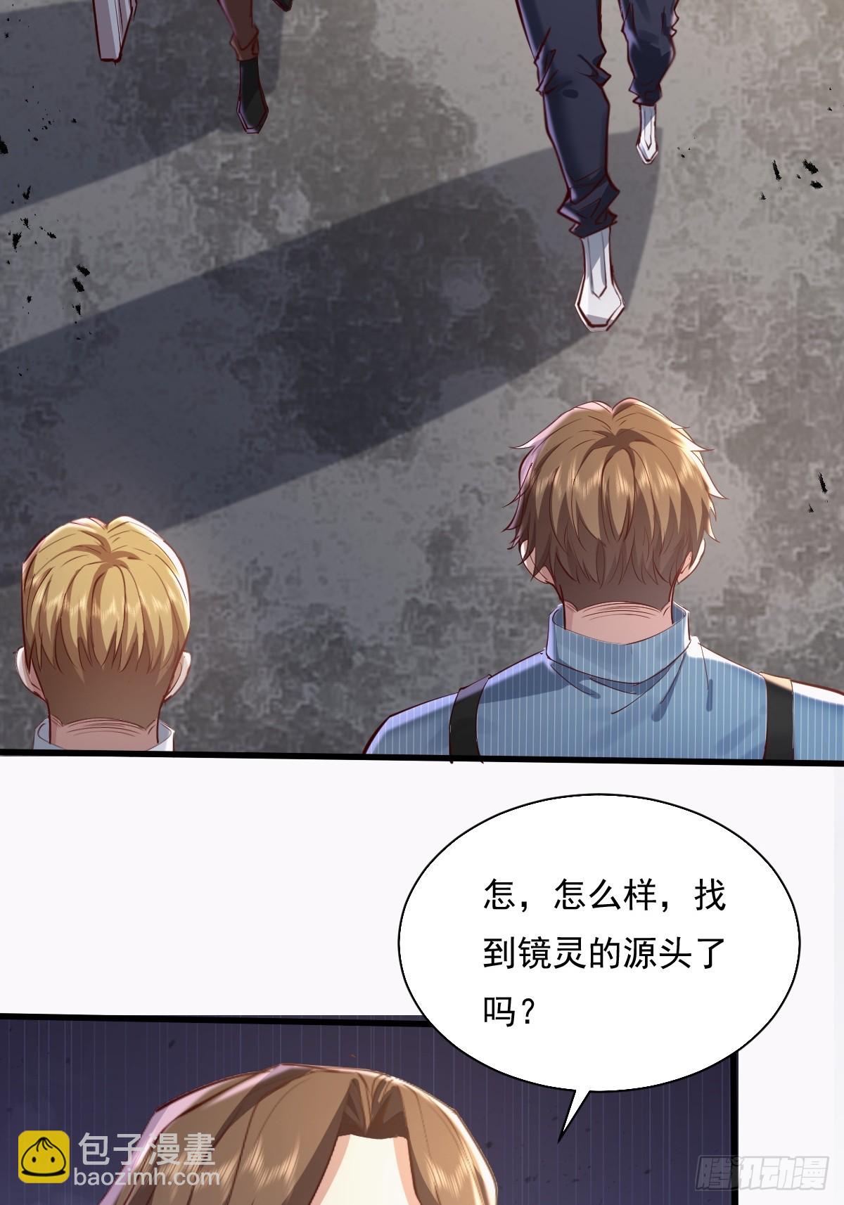 第91回 这镜子不科学！-第92话