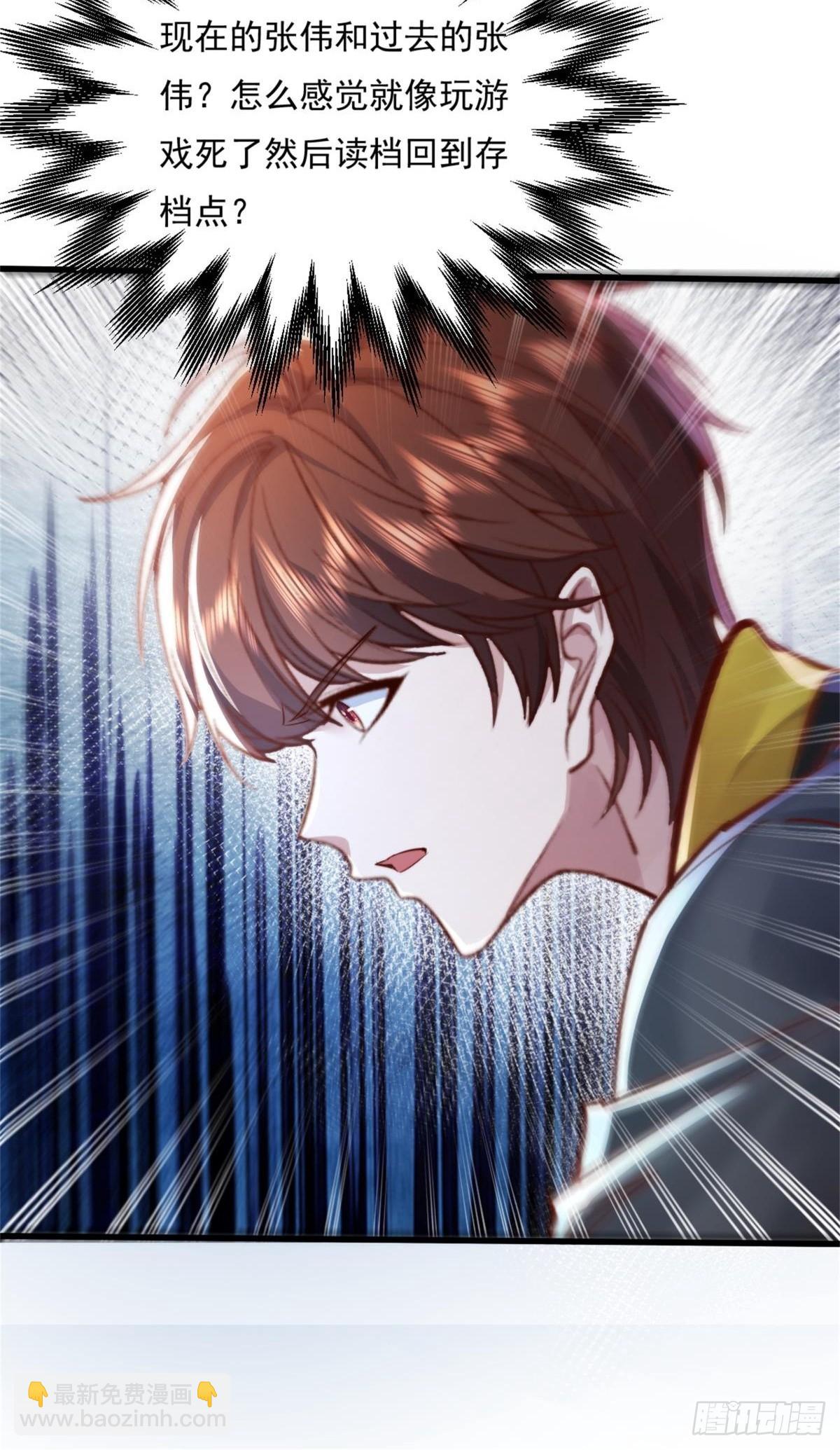 第93回 从灵镜中走出来的人-第94话