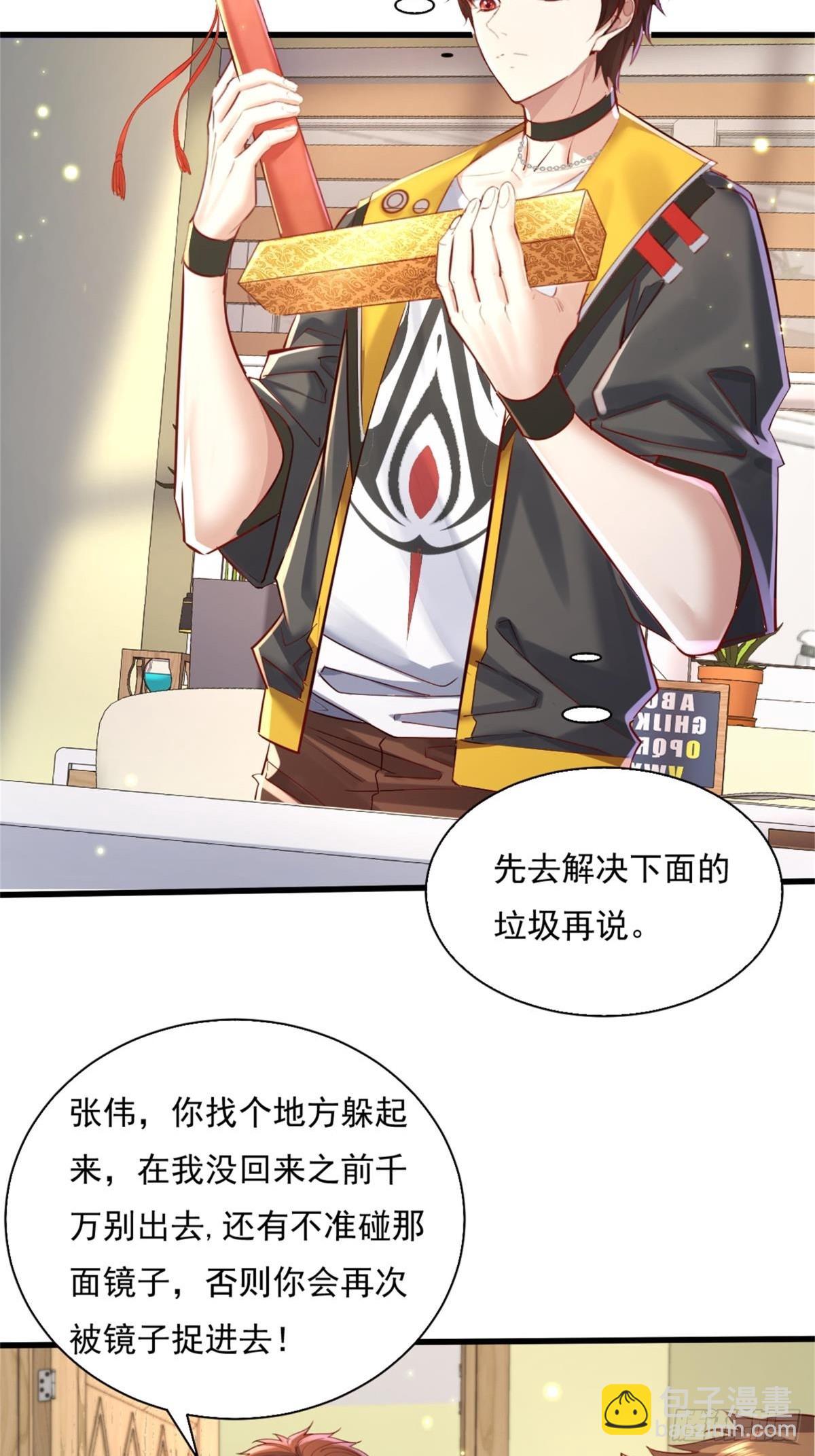 第93回 从灵镜中走出来的人-第94话