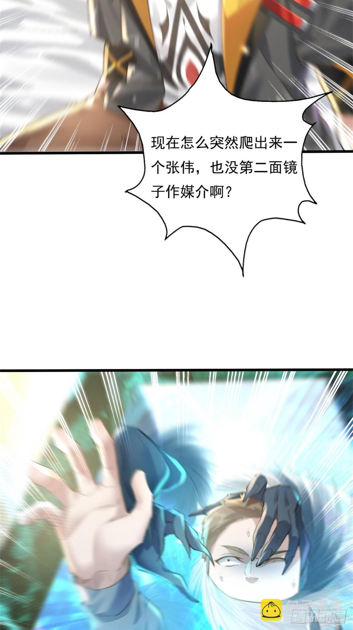 第93回 从灵镜中走出来的人-第94话