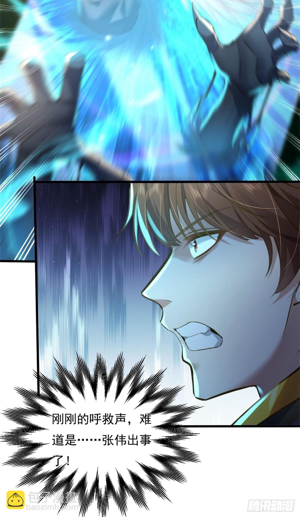 第93回 从灵镜中走出来的人-第94话