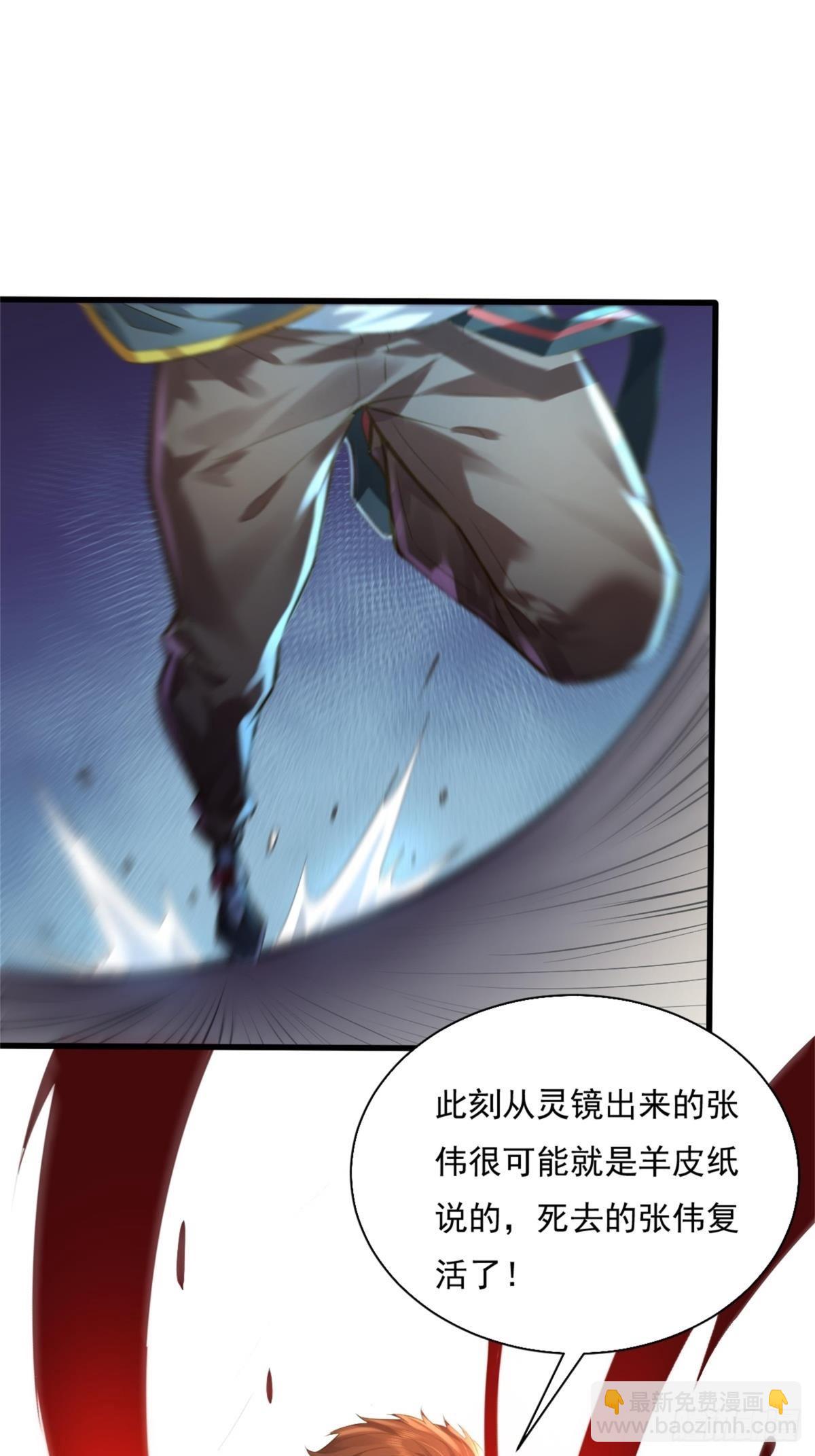 第93回 从灵镜中走出来的人-第94话