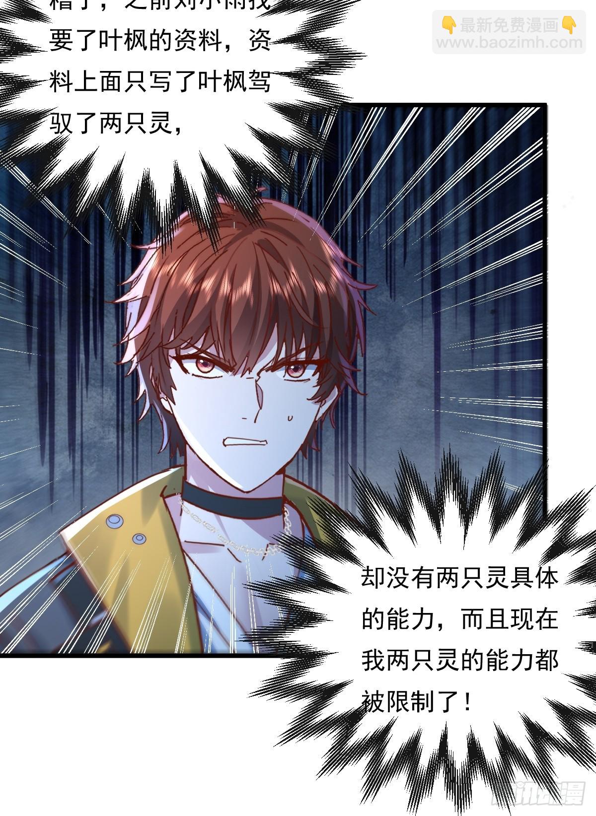 第95回 灵衣叶枫-第96话