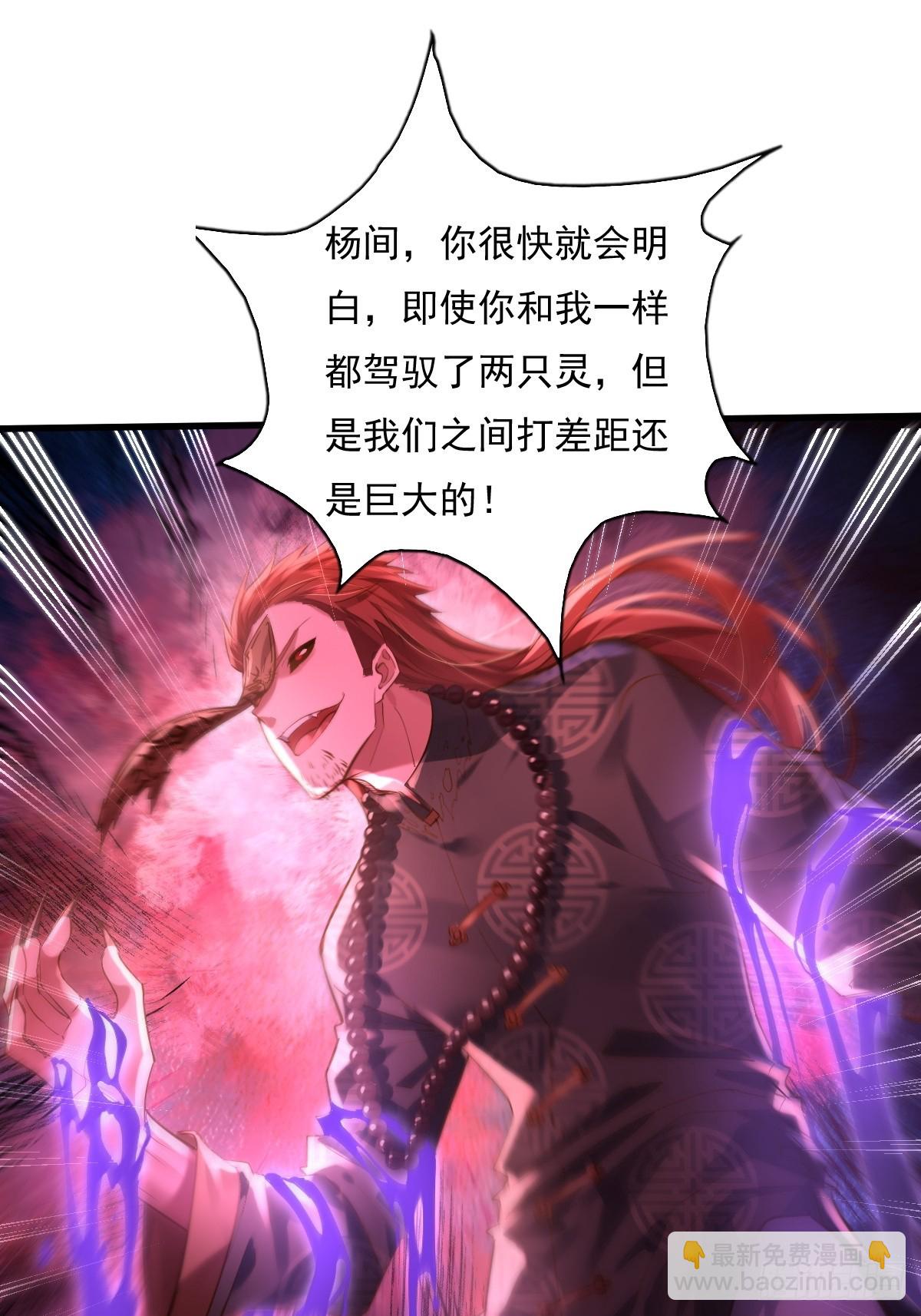 第95回 灵衣叶枫-第96话