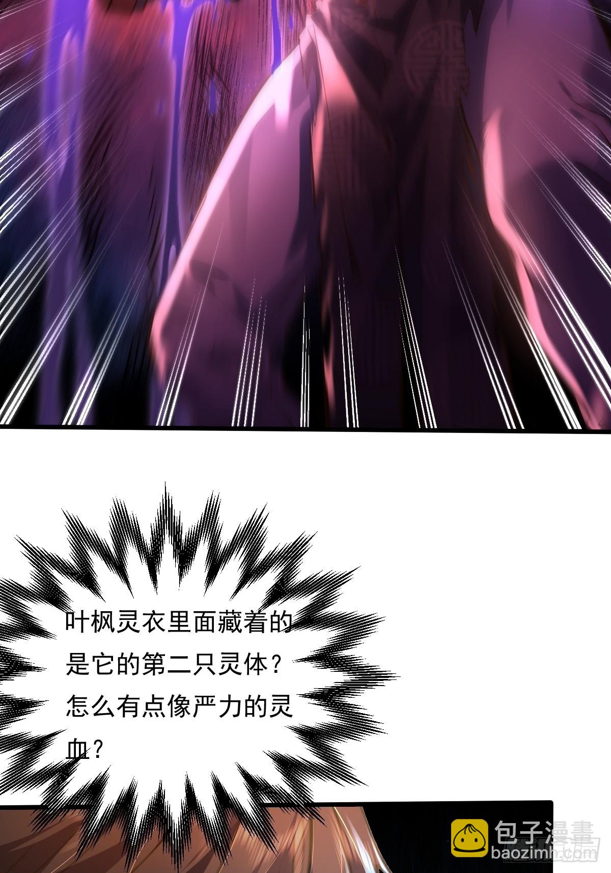 第95回 灵衣叶枫-第96话