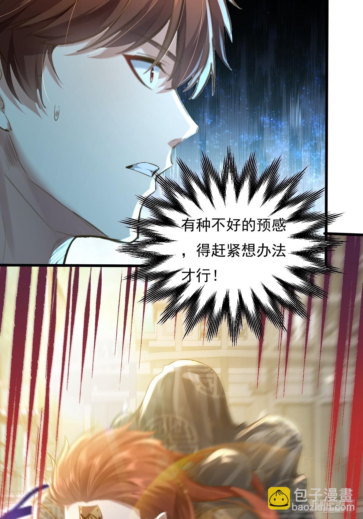 第95回 灵衣叶枫-第96话