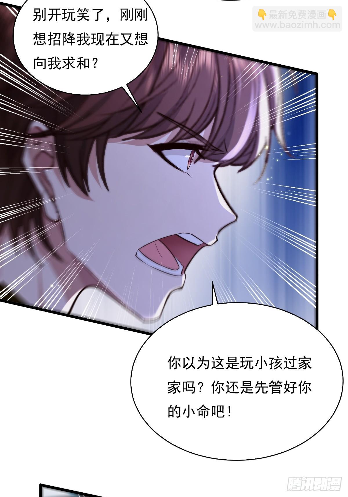 神秘复苏（驭灵者） - 第97回 叶枫的第二只灵 - 3