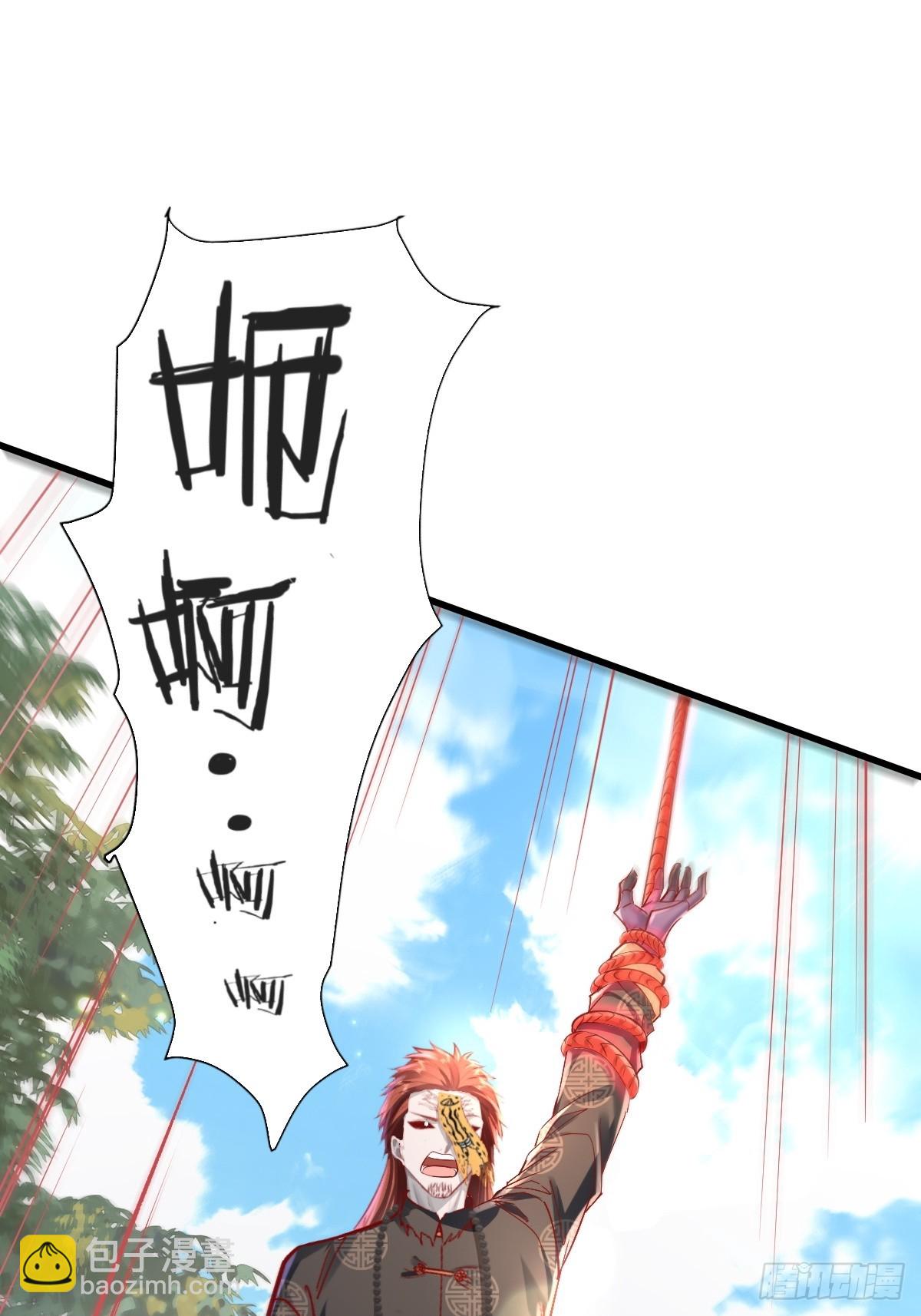 神秘复苏（驭灵者） - 第97回 叶枫的第二只灵 - 5