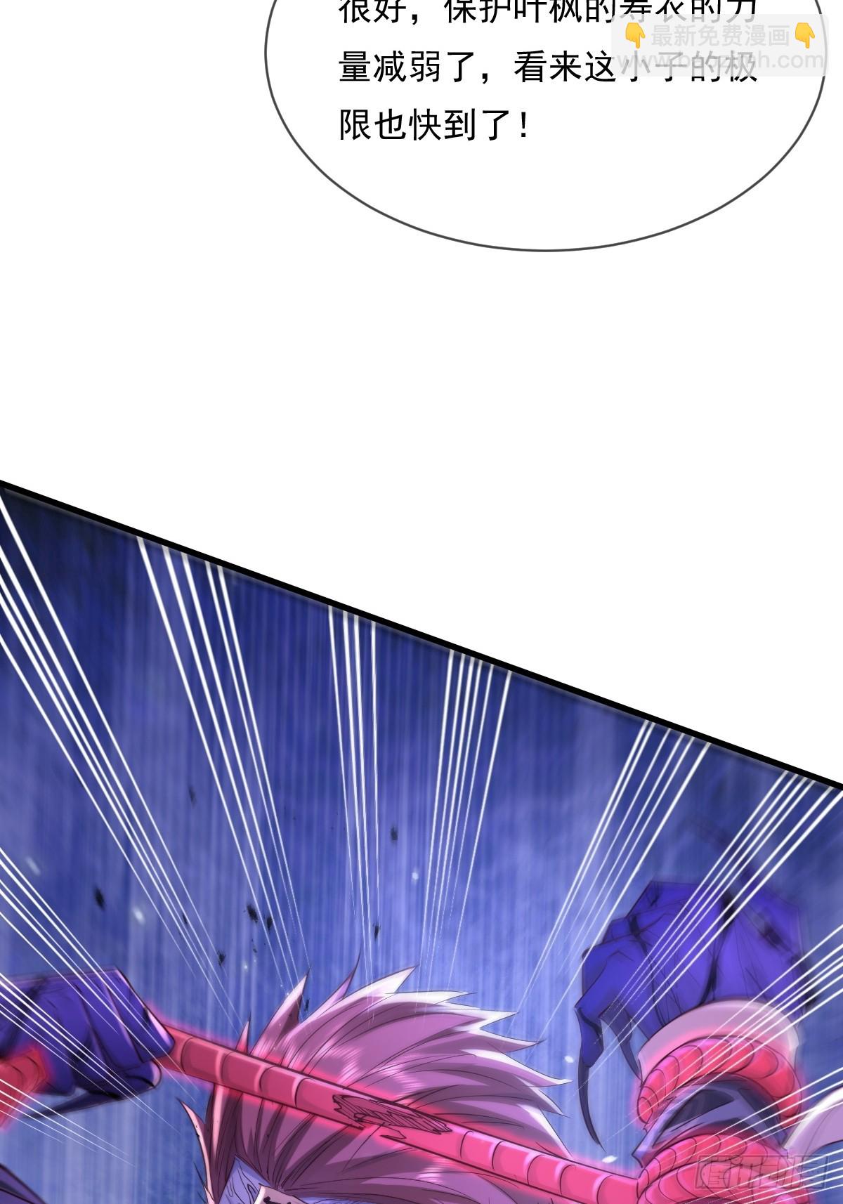 神秘复苏（驭灵者） - 第97回 叶枫的第二只灵 - 1