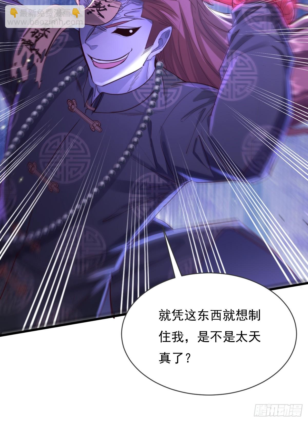 神秘复苏（驭灵者） - 第97回 叶枫的第二只灵 - 2