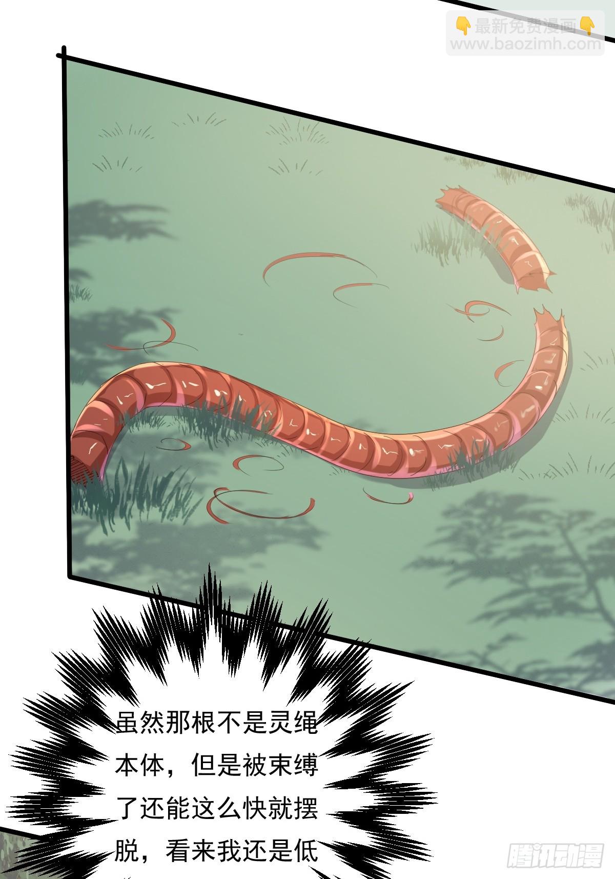 神秘复苏（驭灵者） - 第97回 叶枫的第二只灵 - 5