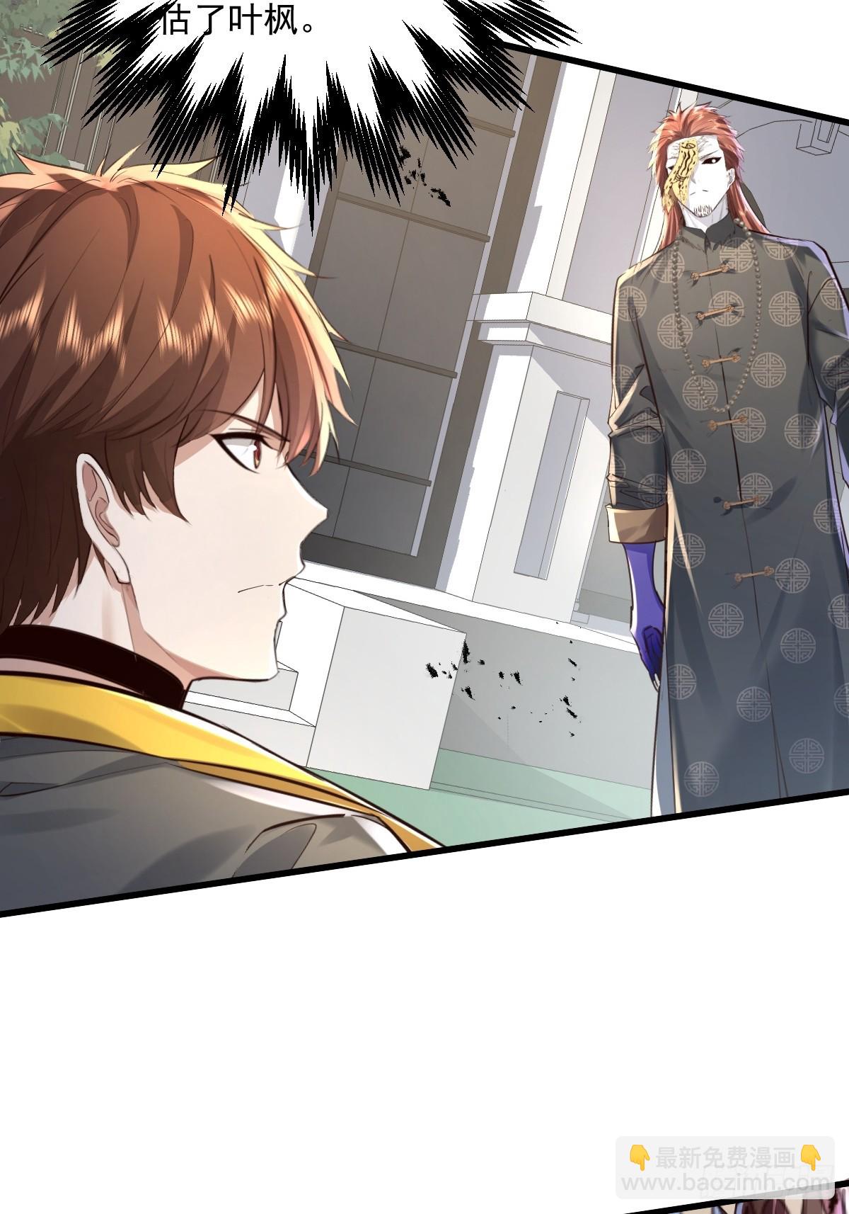 神秘复苏（驭灵者） - 第97回 叶枫的第二只灵 - 6