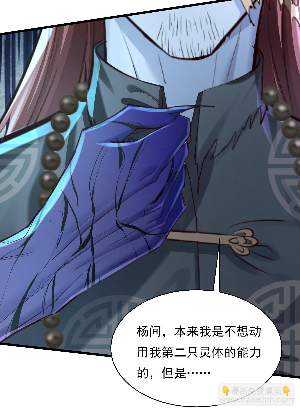 神秘复苏（驭灵者） - 第97回 叶枫的第二只灵 - 7