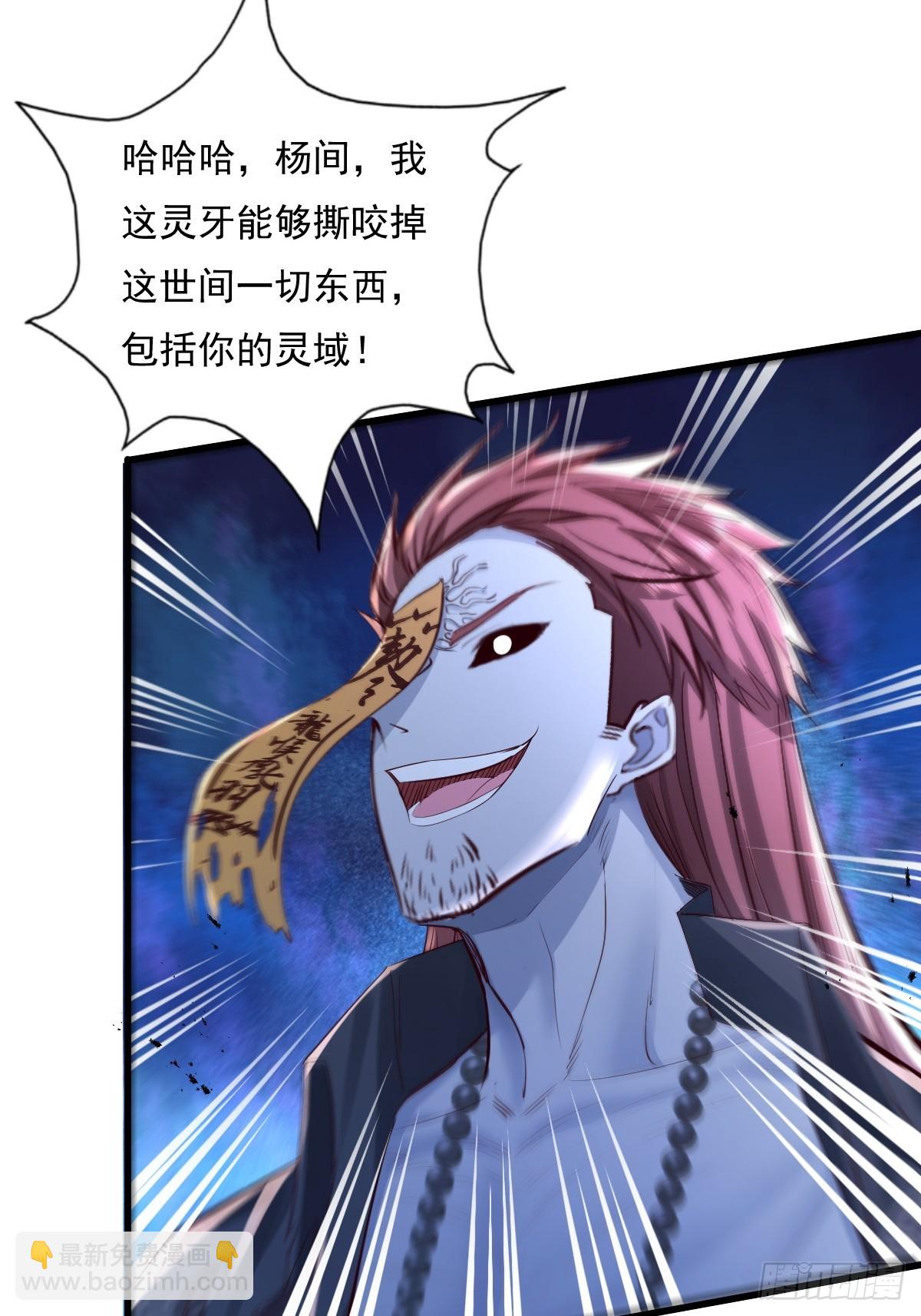 神秘复苏（驭灵者） - 第97回 叶枫的第二只灵 - 1