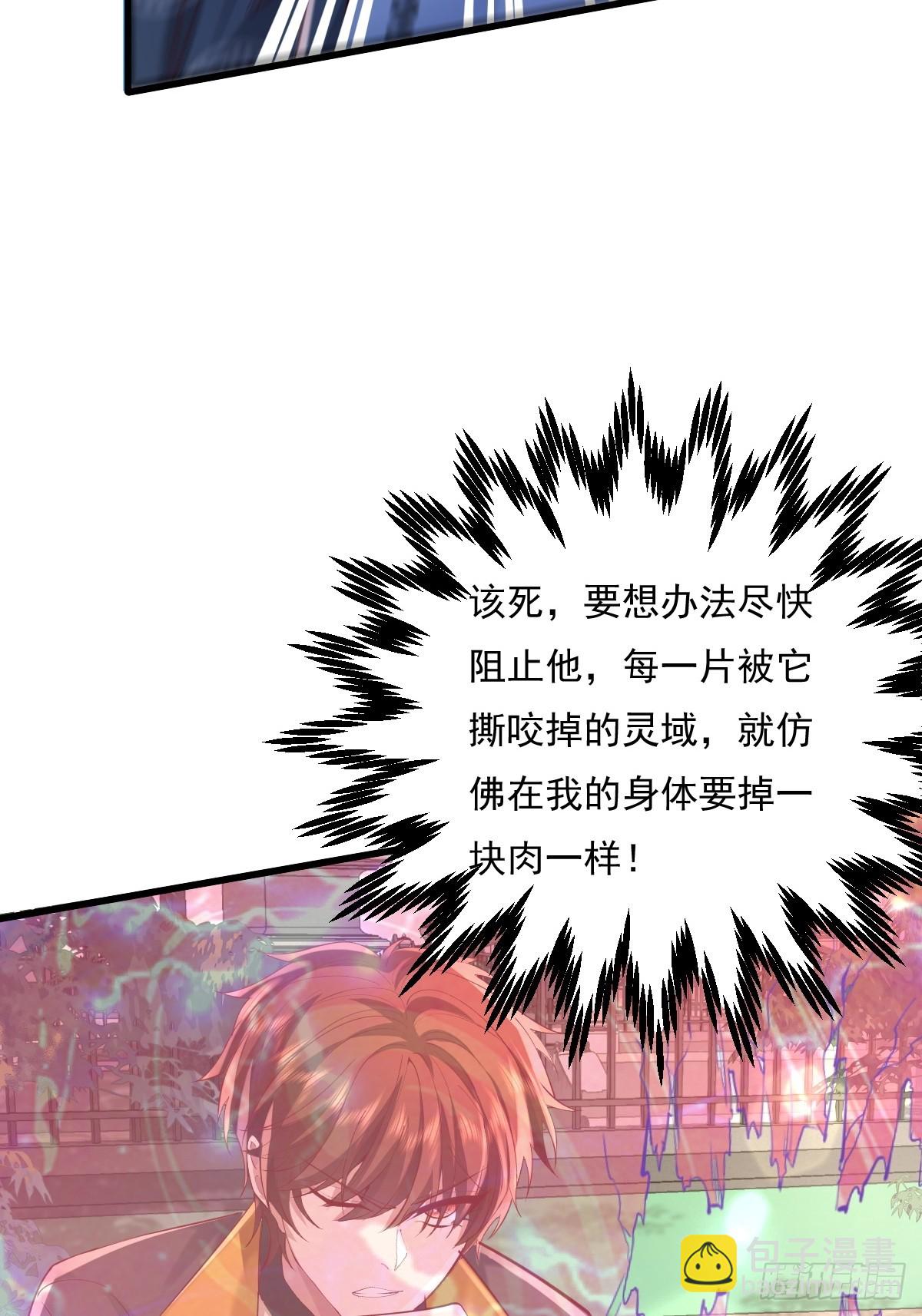 神秘复苏（驭灵者） - 第97回 叶枫的第二只灵 - 2