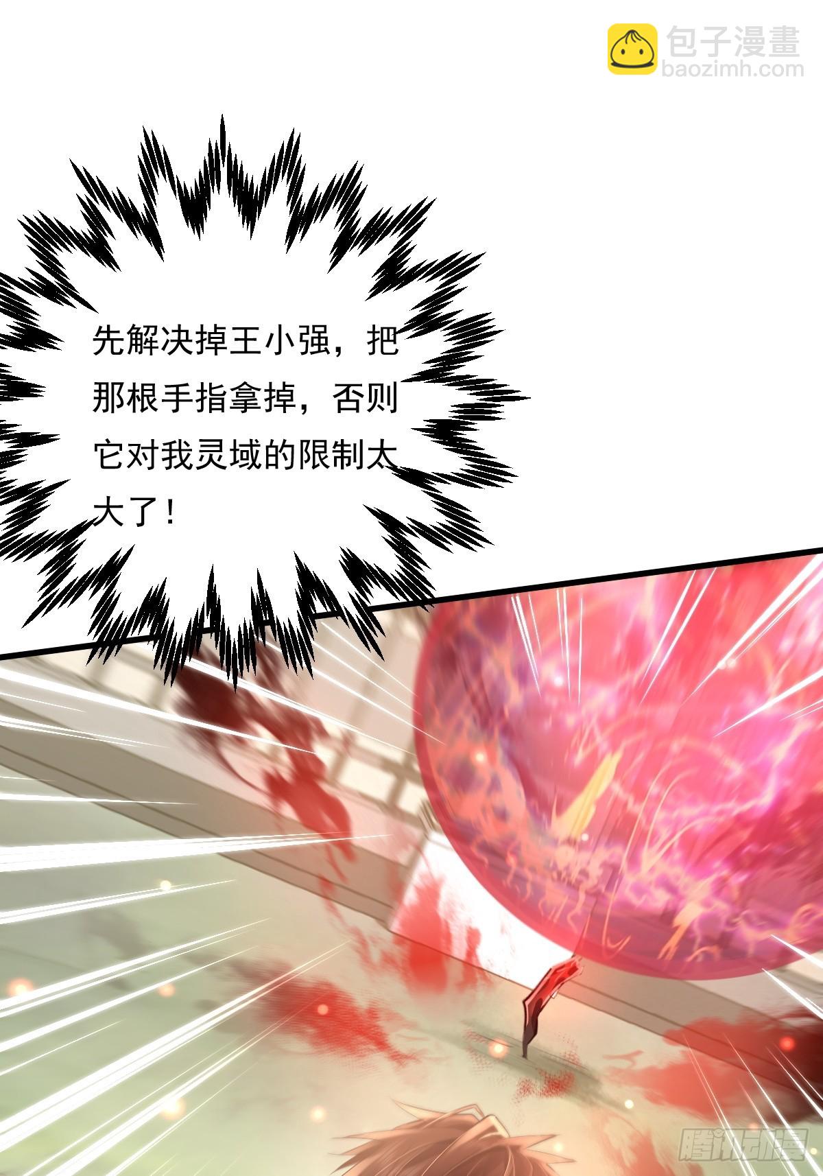 神秘复苏（驭灵者） - 第97回 叶枫的第二只灵 - 4