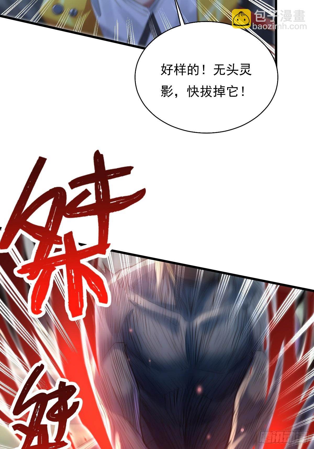 神秘复苏（驭灵者） - 第97回 叶枫的第二只灵 - 3