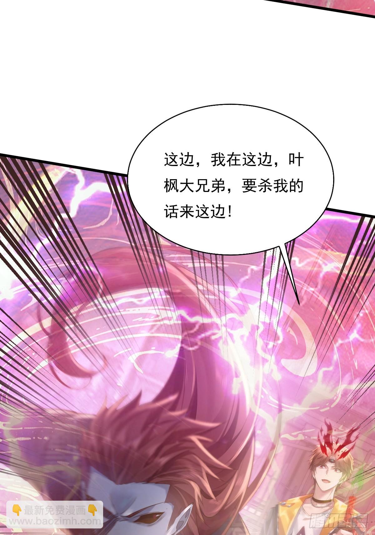 神秘复苏（驭灵者） - 第97回 叶枫的第二只灵 - 4