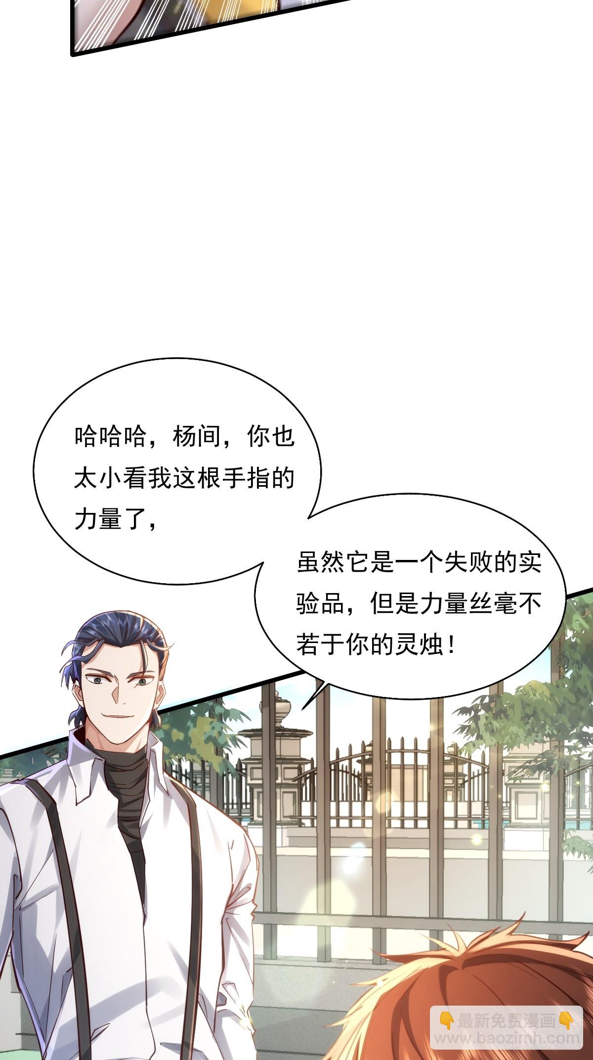 神秘复苏（驭灵者） - 第97回 叶枫的第二只灵 - 7