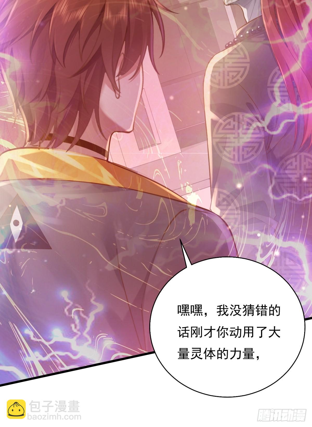 神秘复苏（驭灵者） - 第97回 叶枫的第二只灵 - 6
