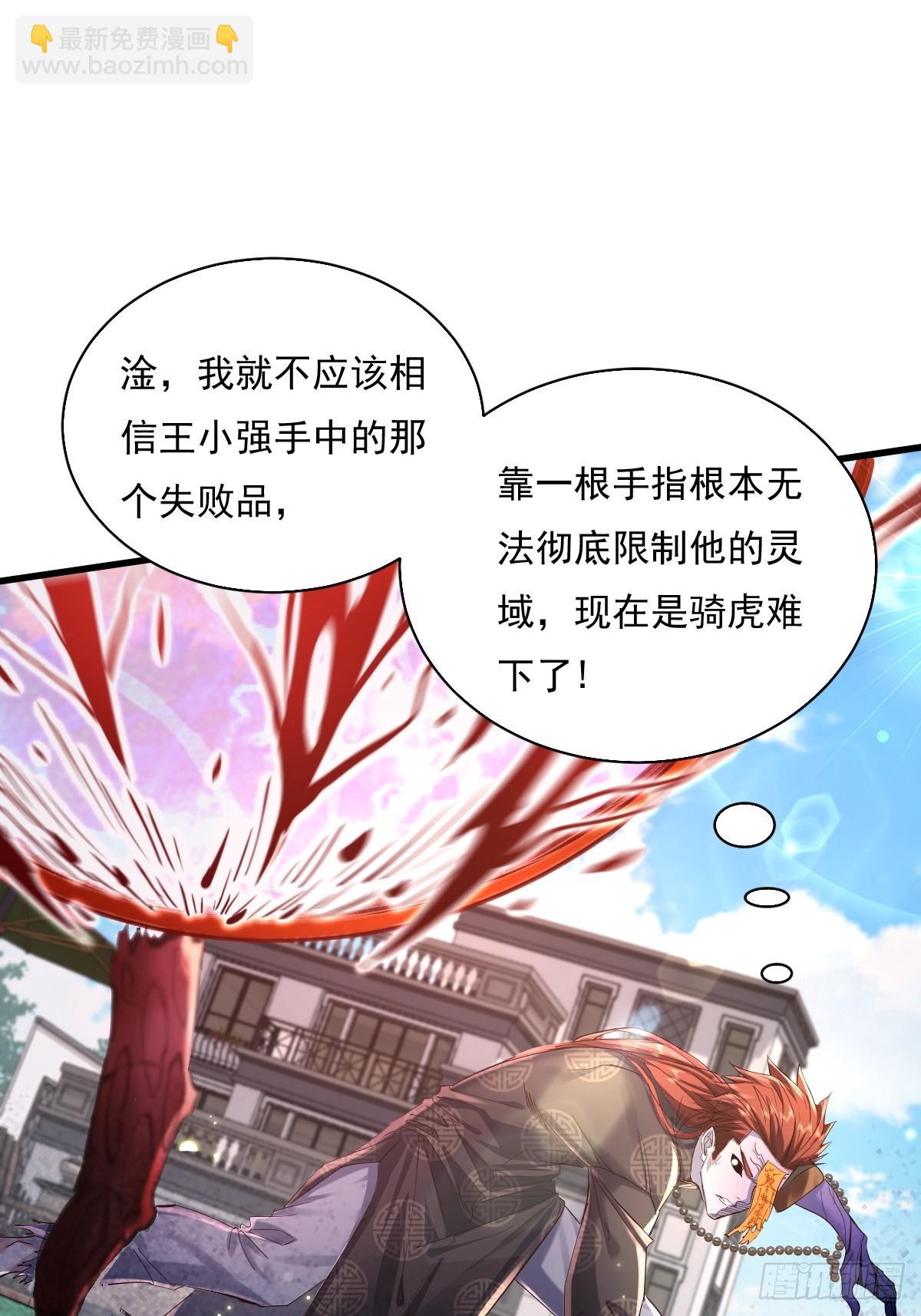 神秘复苏（驭灵者） - 第97回 叶枫的第二只灵 - 7