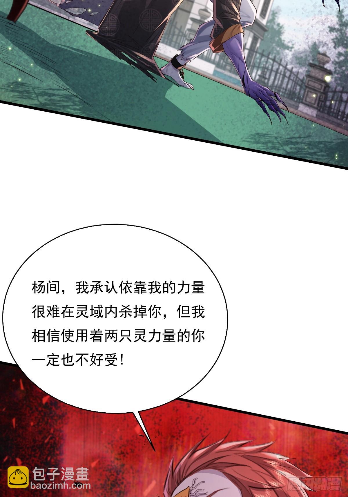 神秘复苏（驭灵者） - 第97回 叶枫的第二只灵 - 1