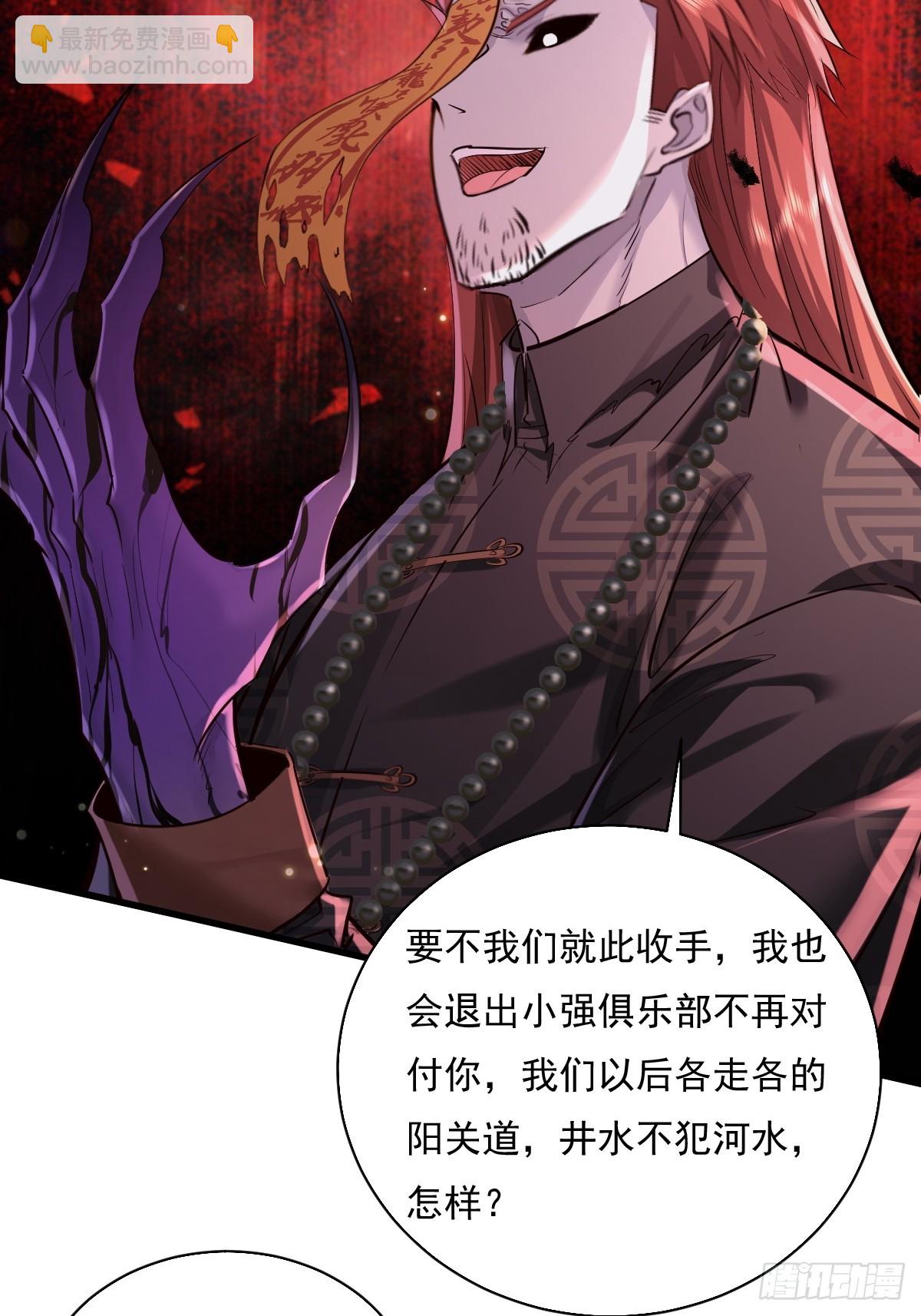 神秘复苏（驭灵者） - 第97回 叶枫的第二只灵 - 2